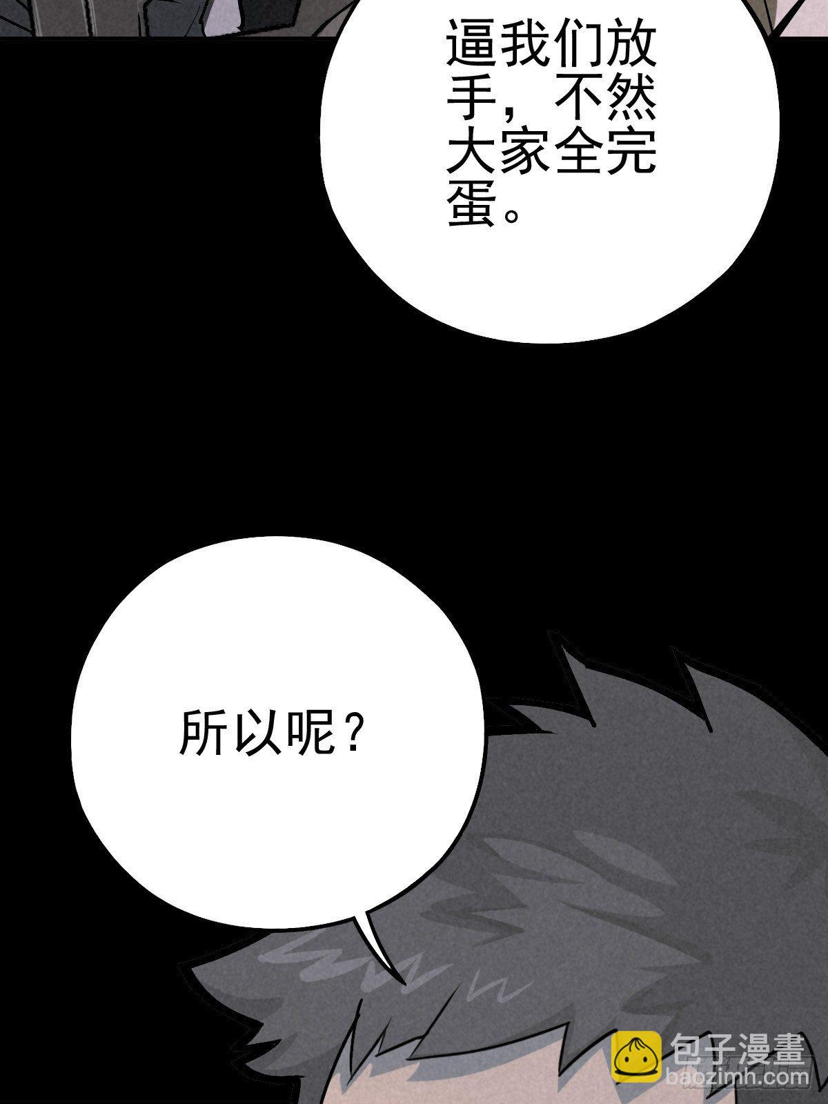 杀戮展览(1/2)-第70话