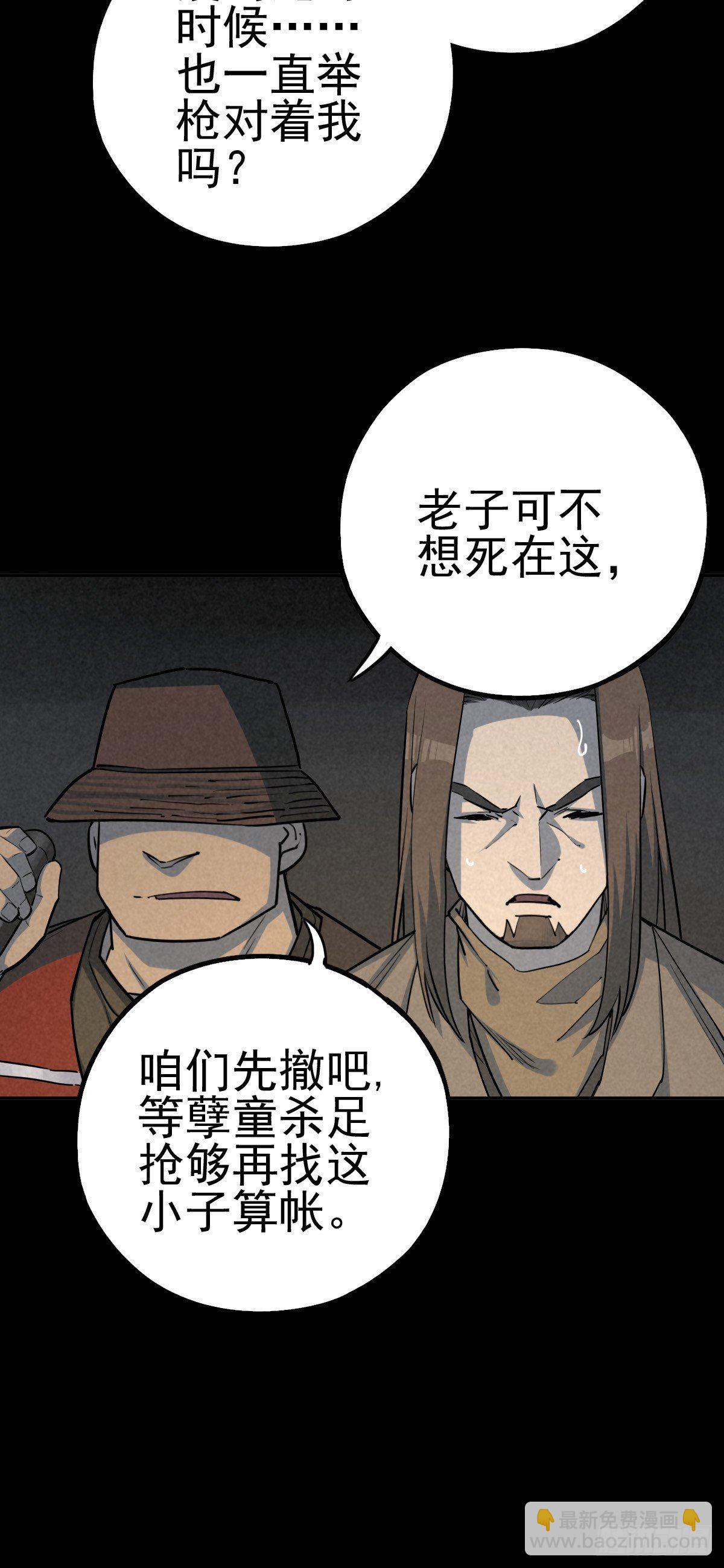 杀戮展览(1/2)-第70话