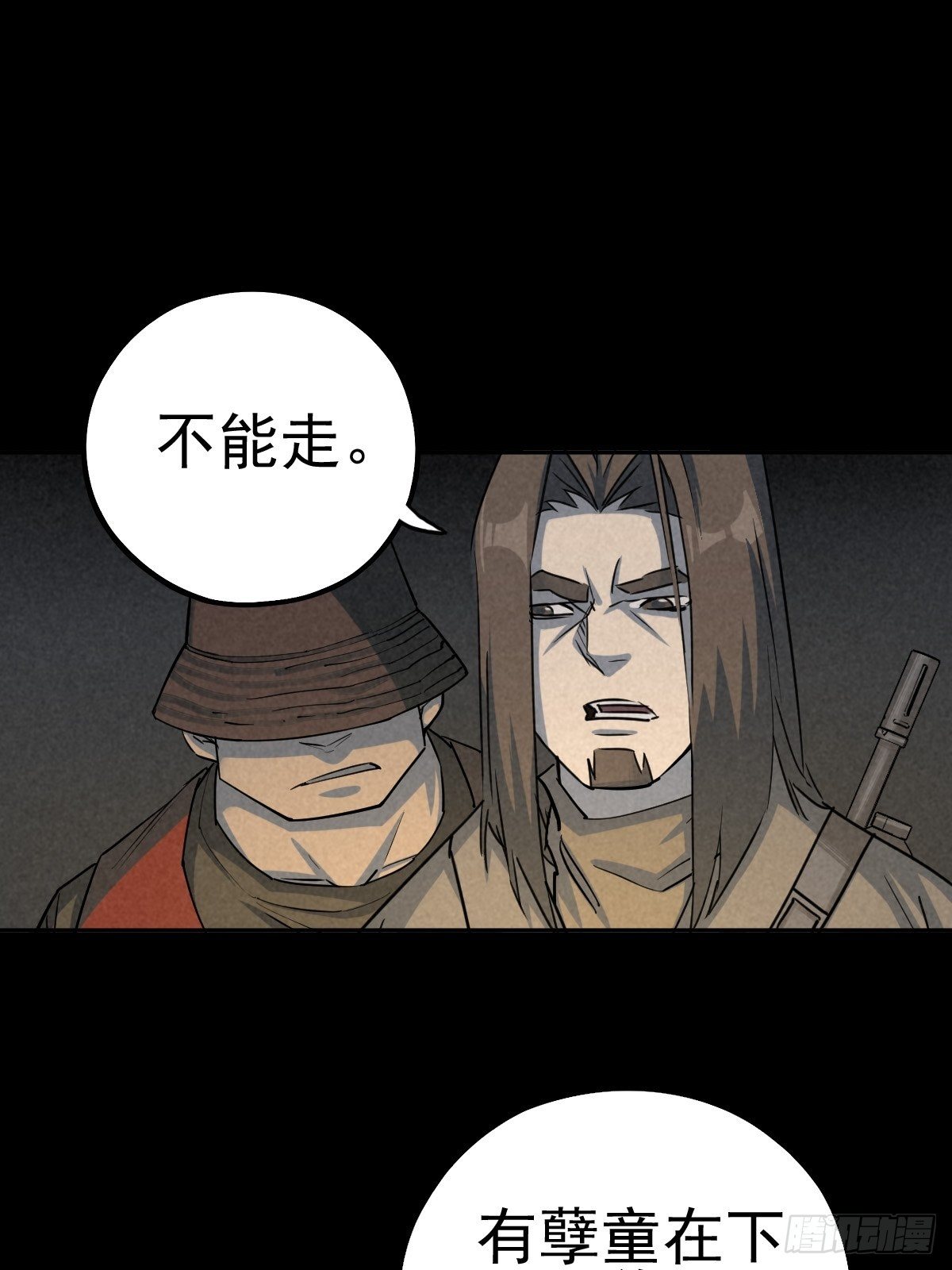 杀戮展览(1/2)-第70话