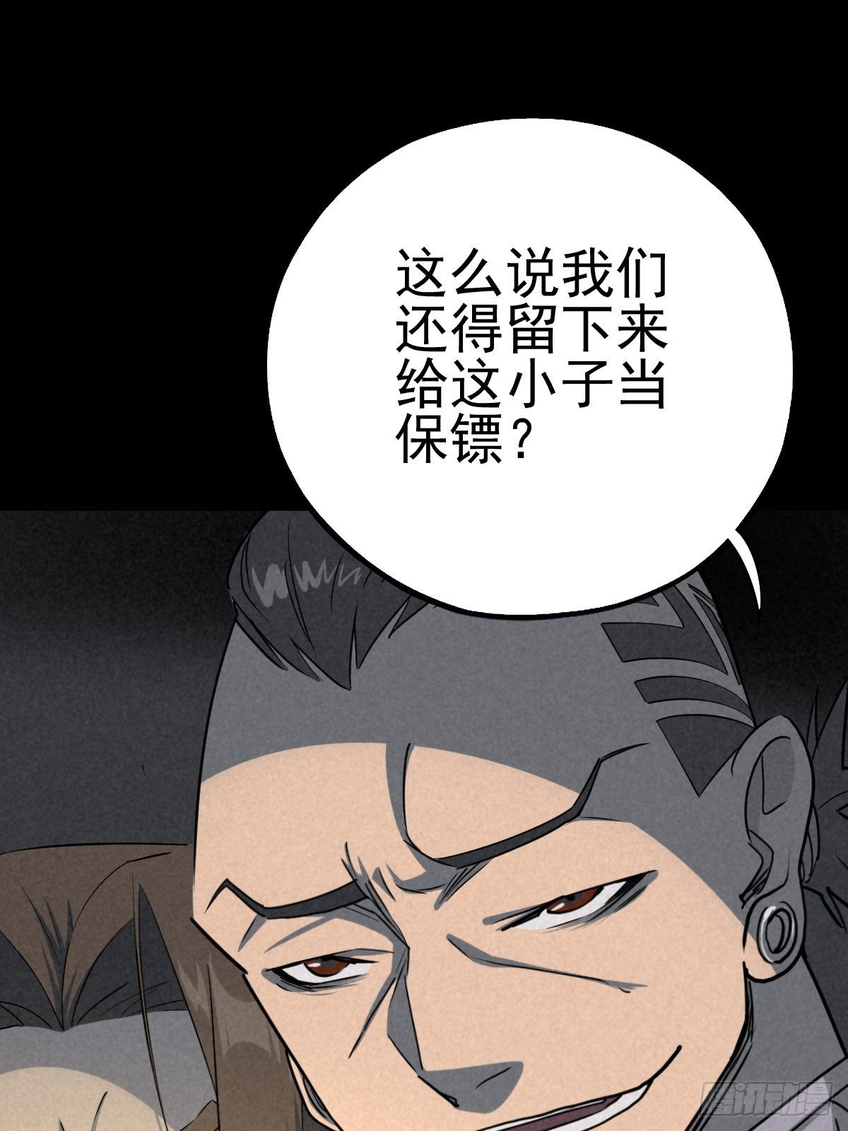 杀戮展览(1/2)-第70话