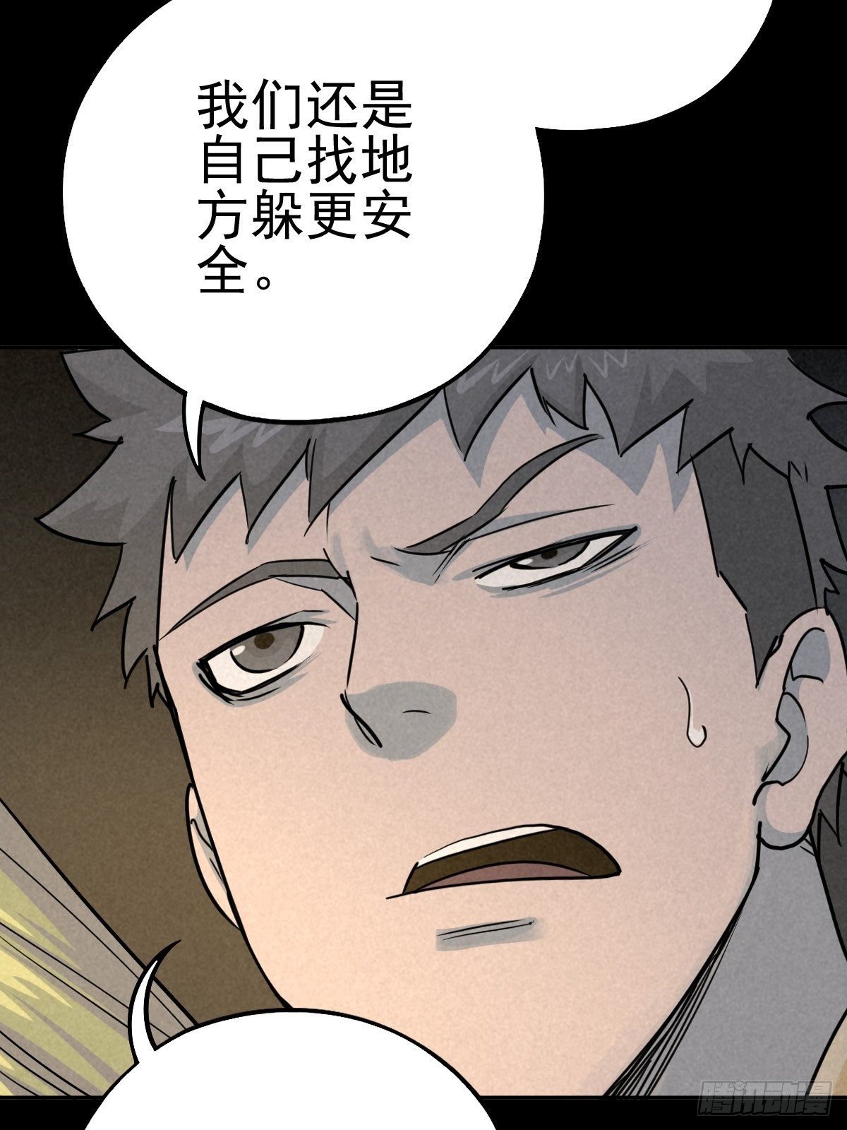 杀戮展览(1/2)-第70话