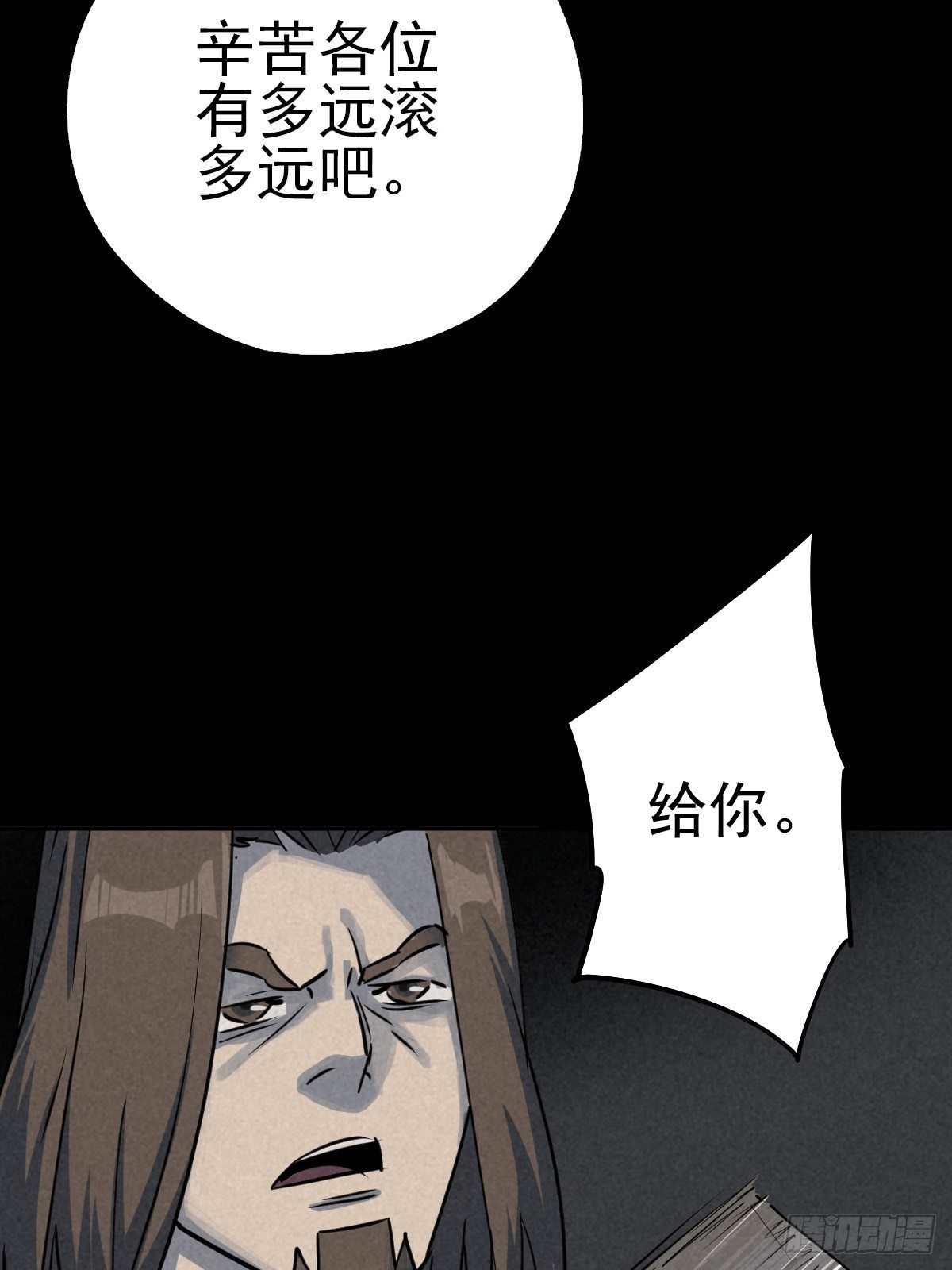 杀戮展览(1/2)-第70话