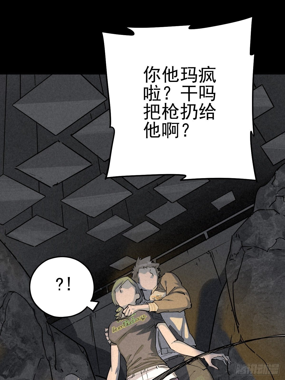 杀戮展览(1/2)-第70话