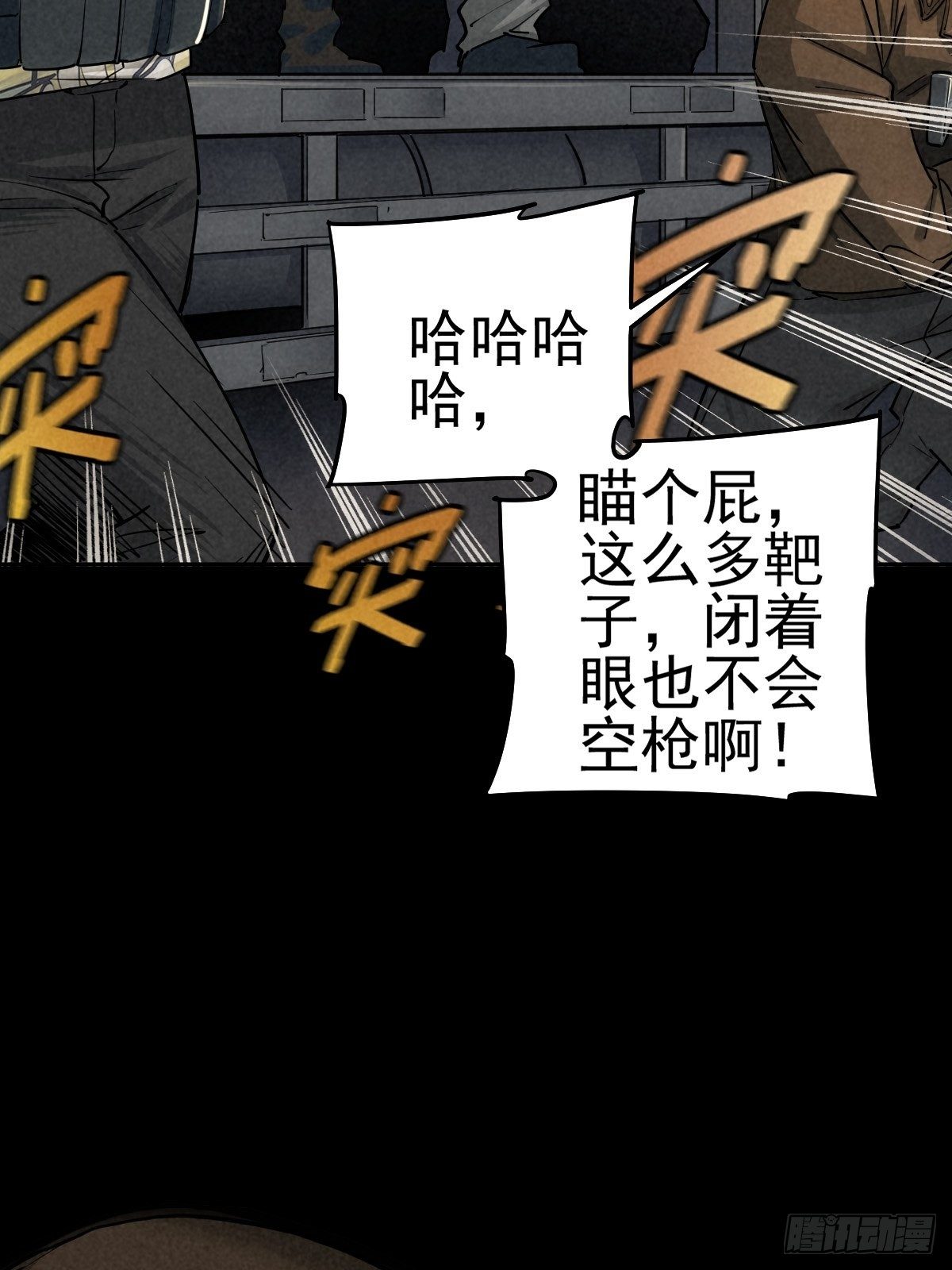 杀戮展览(1/2)-第70话