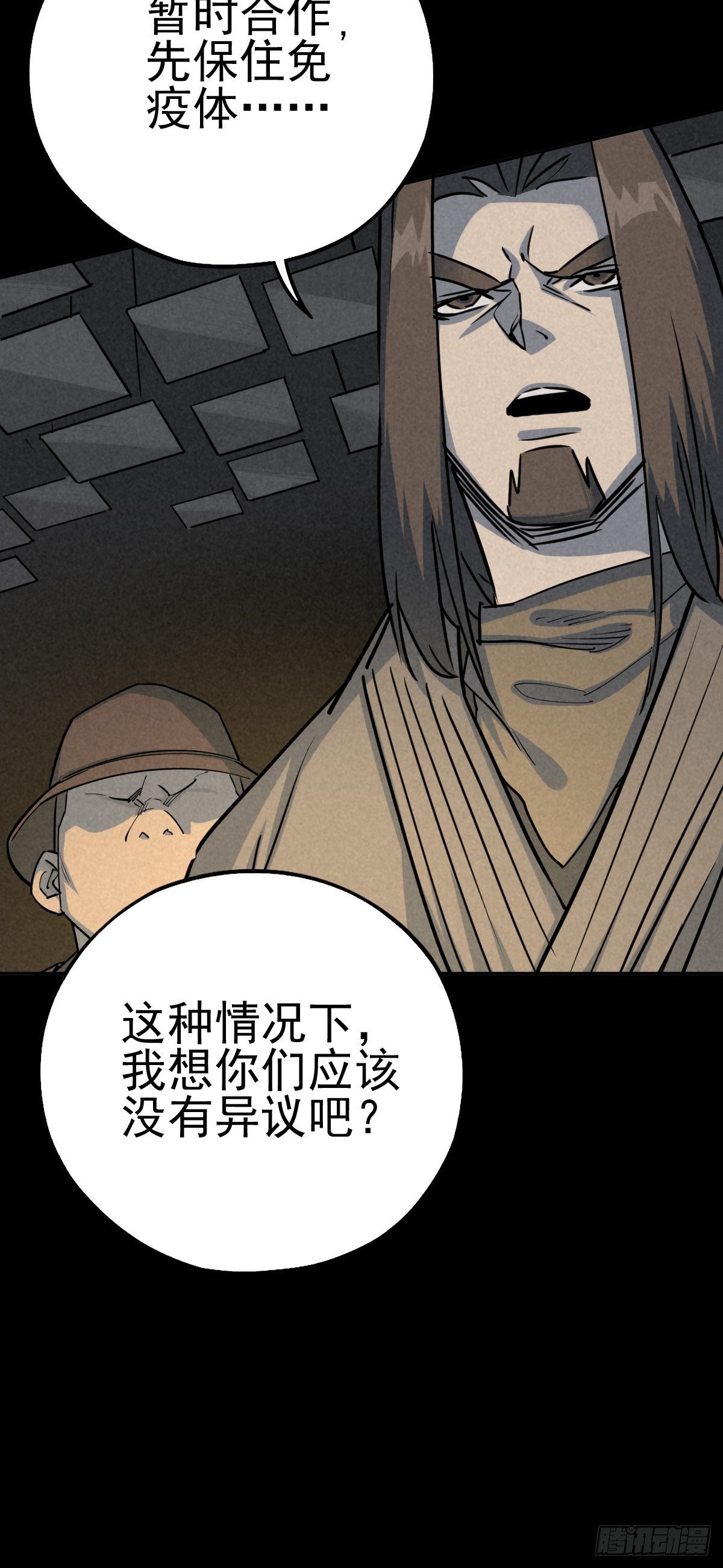 杀戮展览(1/2)-第70话