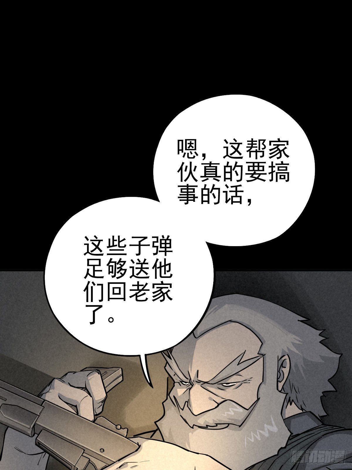 杀戮展览(1/2)-第70话