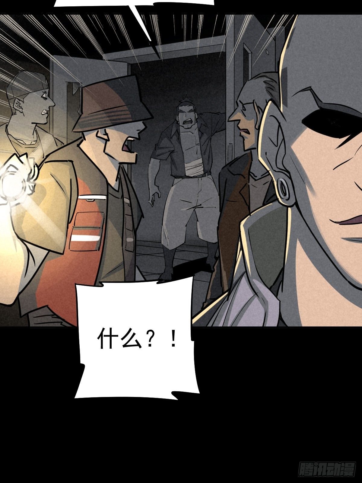 杀戮展览(1/2)-第70话