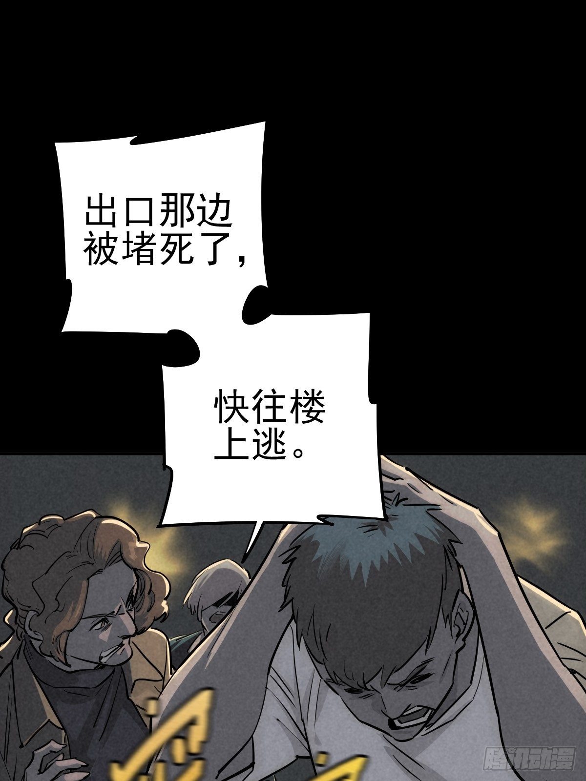 杀戮展览(1/2)-第70话