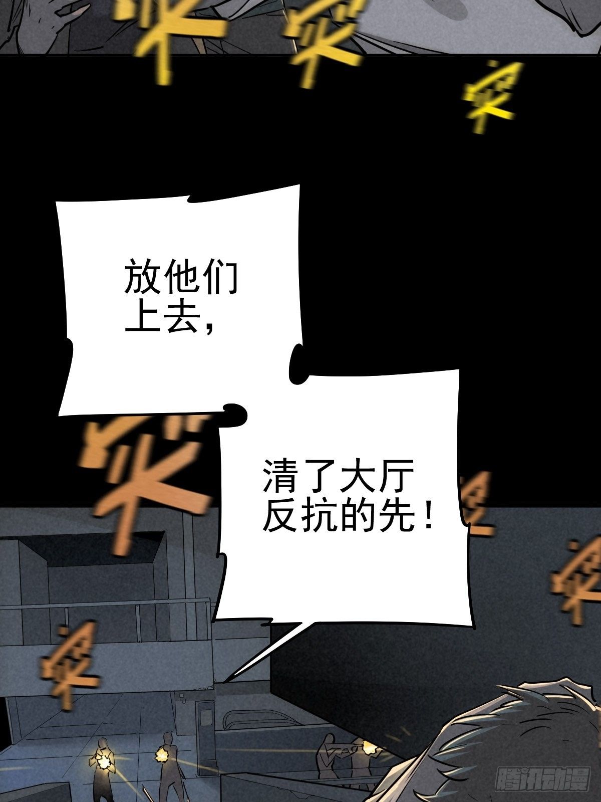 杀戮展览(1/2)-第70话