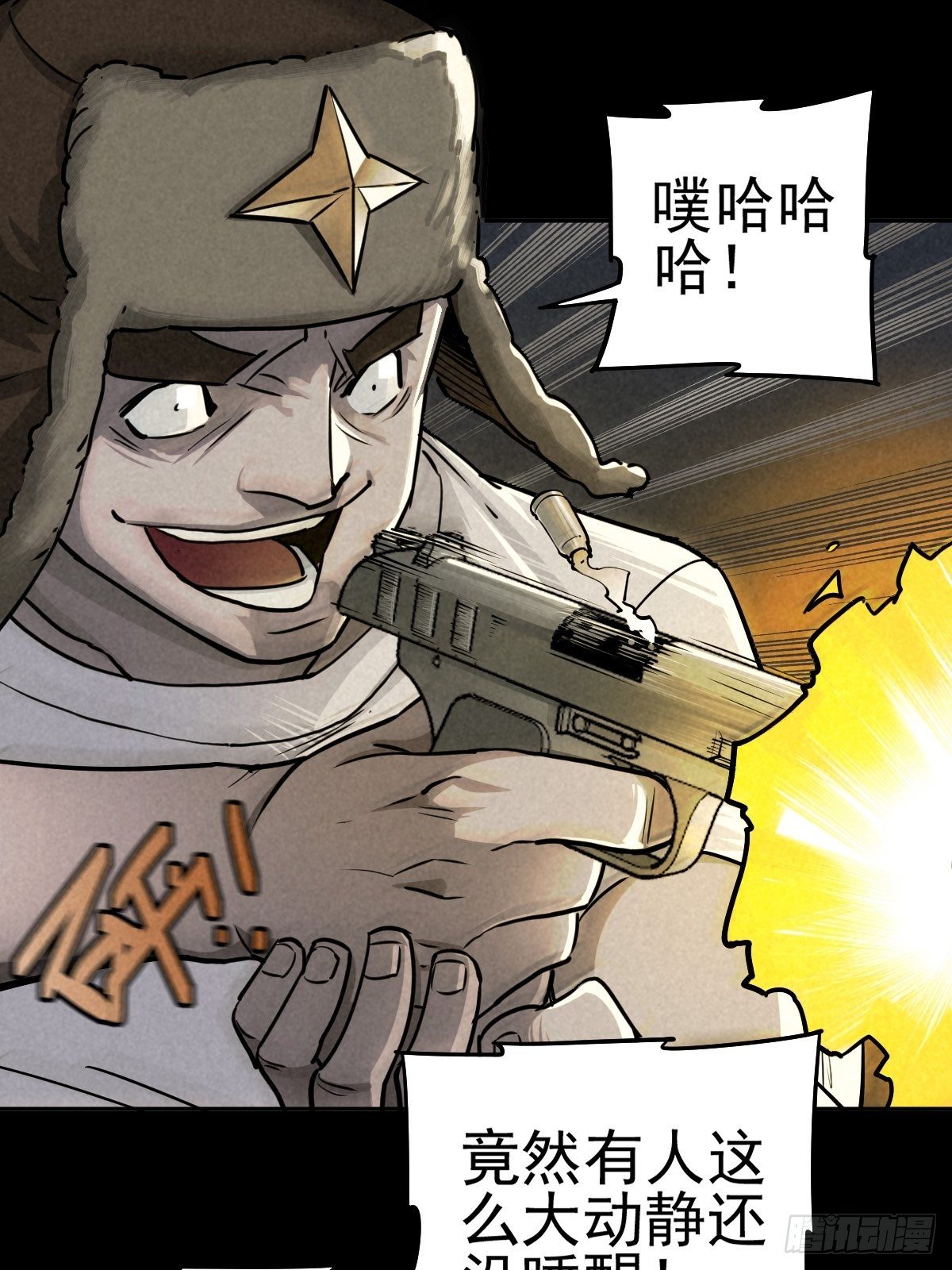 杀戮展览(1/2)-第70话