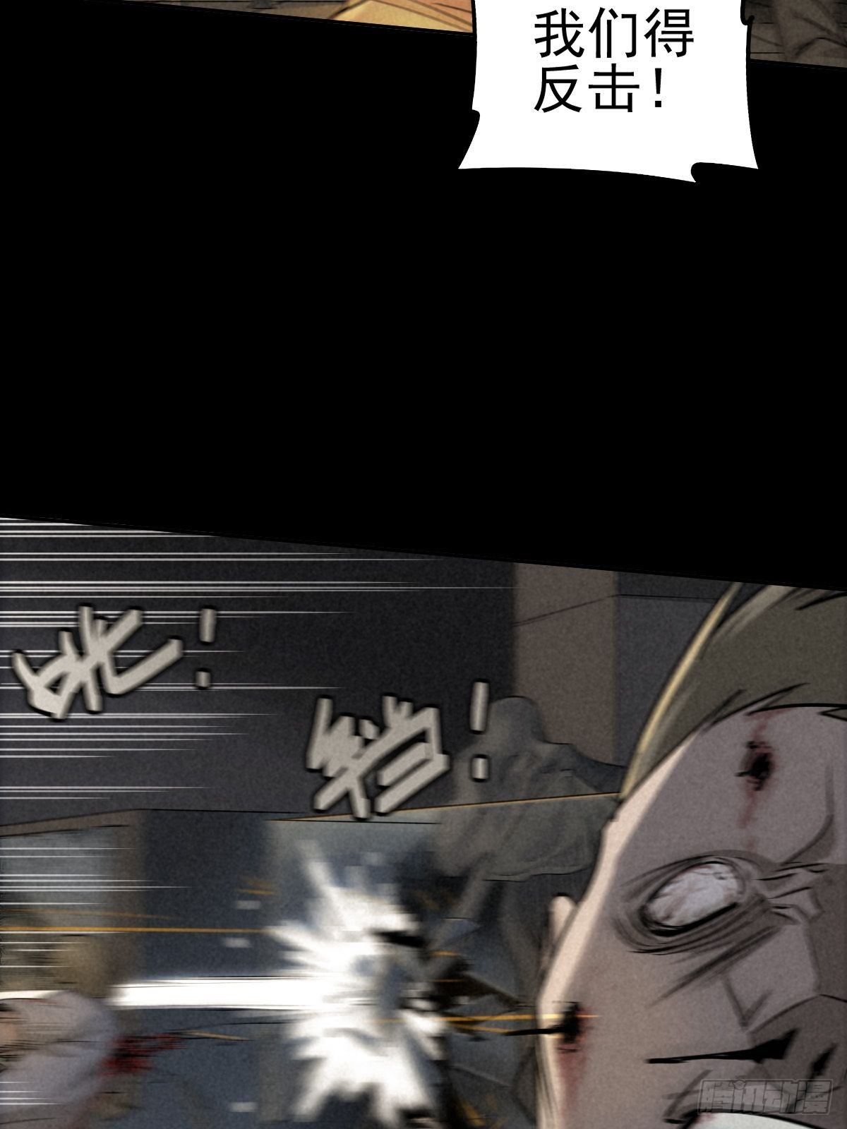 杀戮展览(1/2)-第70话