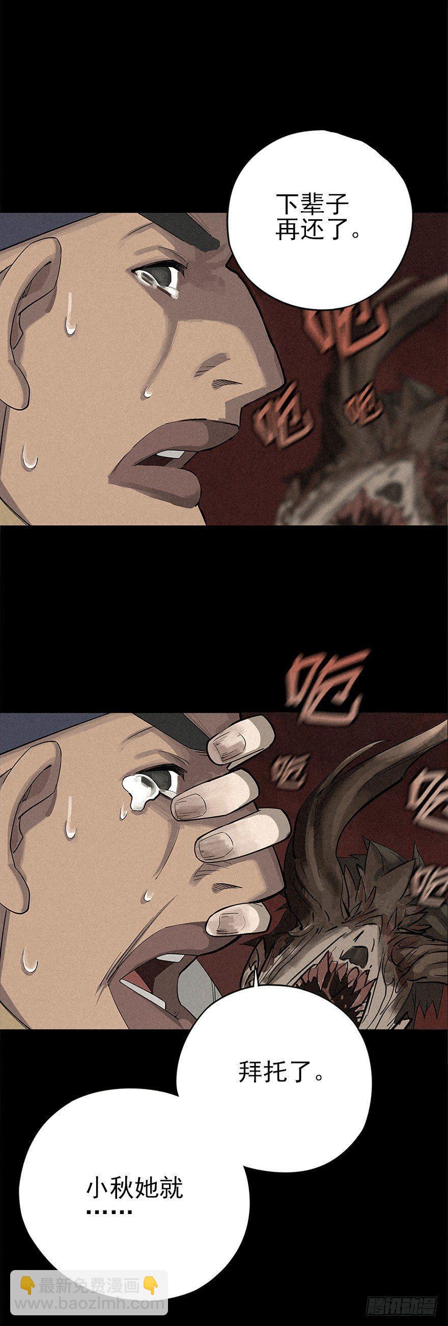 困兽之斗（下）-第8话