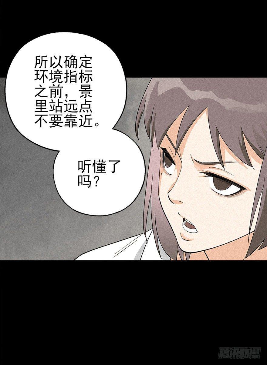 困兽之斗（下）-第8话