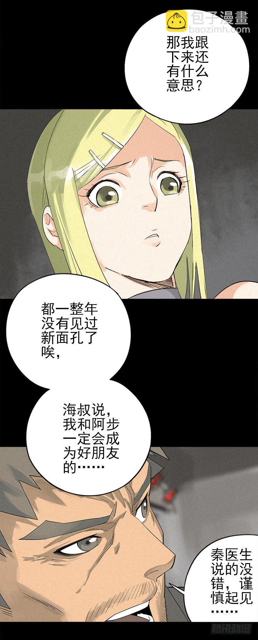 困兽之斗（下）-第8话