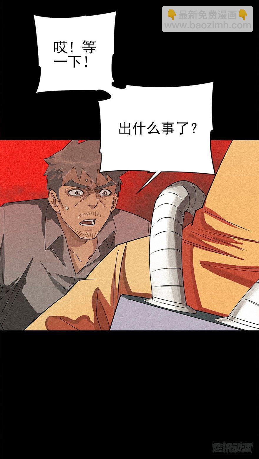 困兽之斗（下）-第8话