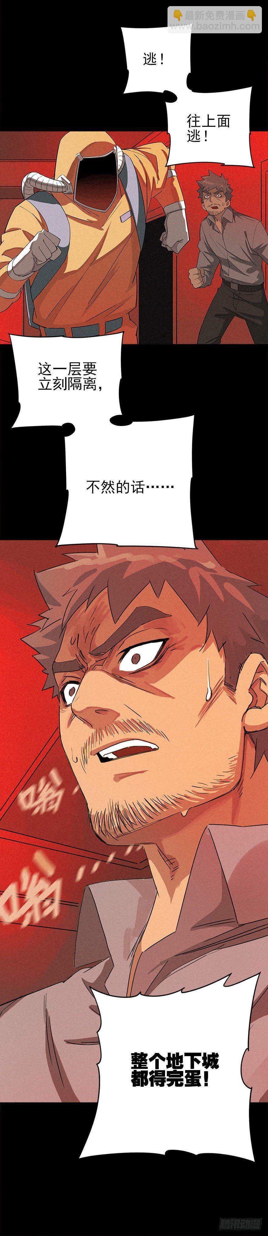 困兽之斗（下）-第8话