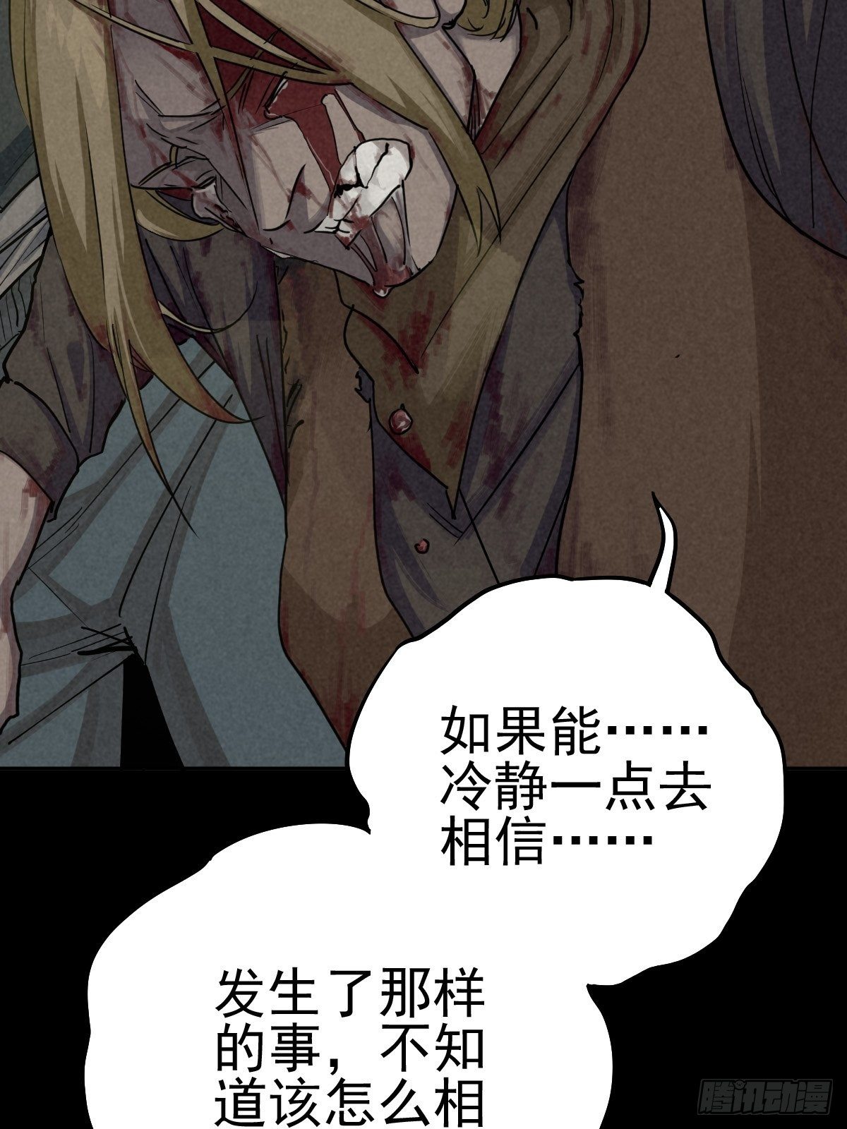 妈妈与倒计时(1/2)-第72话