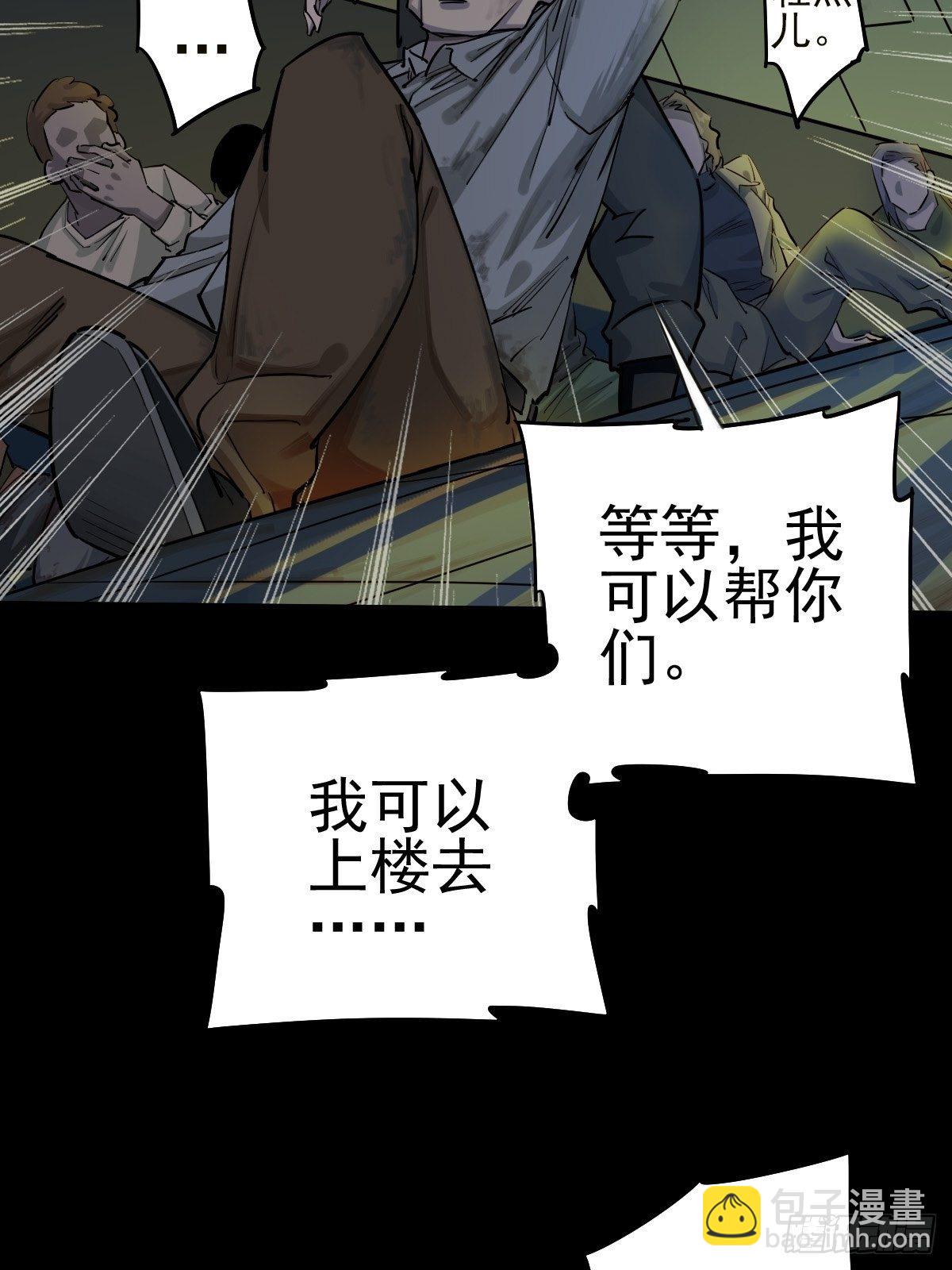 妈妈与倒计时(1/2)-第72话