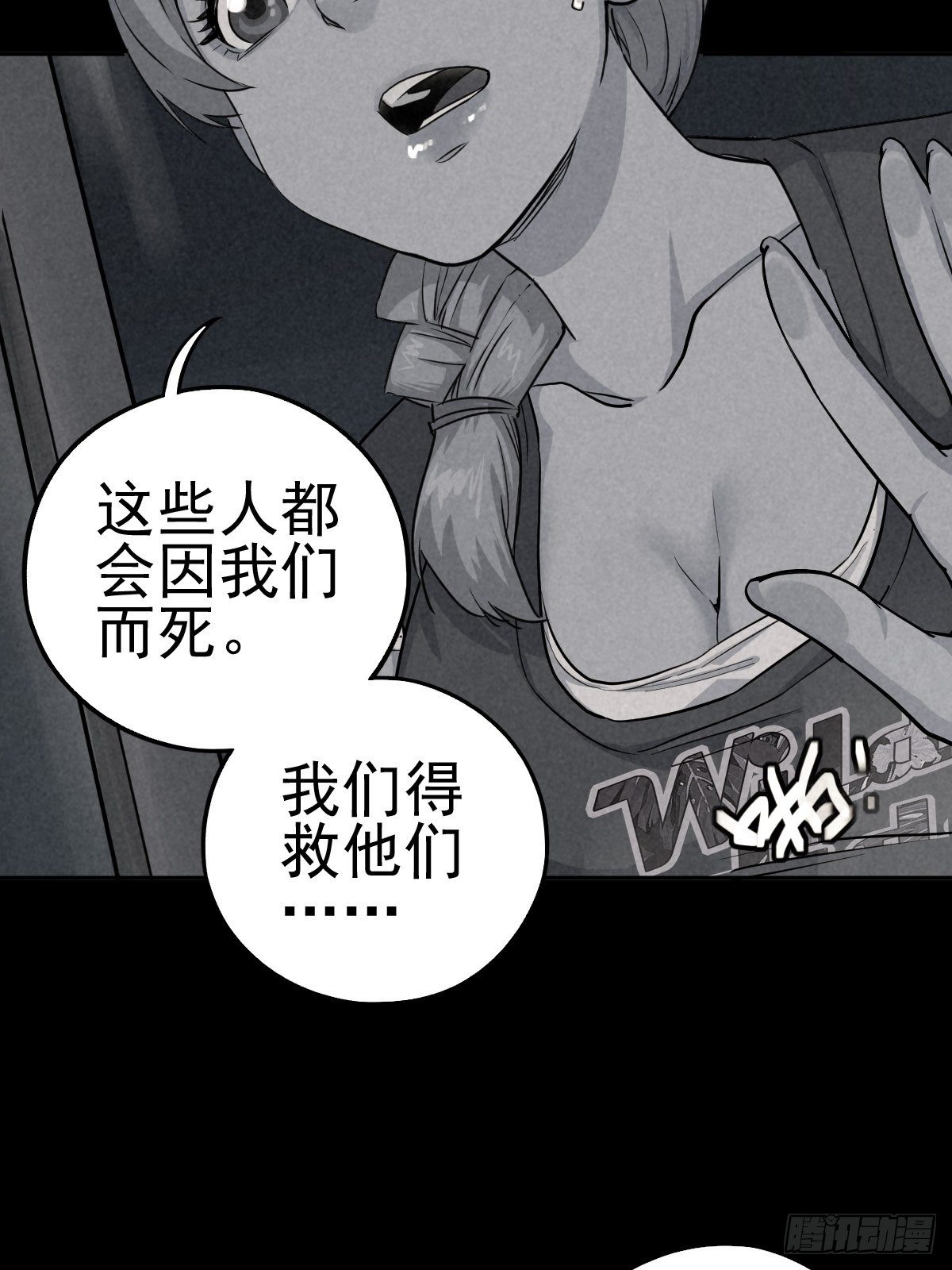 妈妈与倒计时(1/2)-第72话