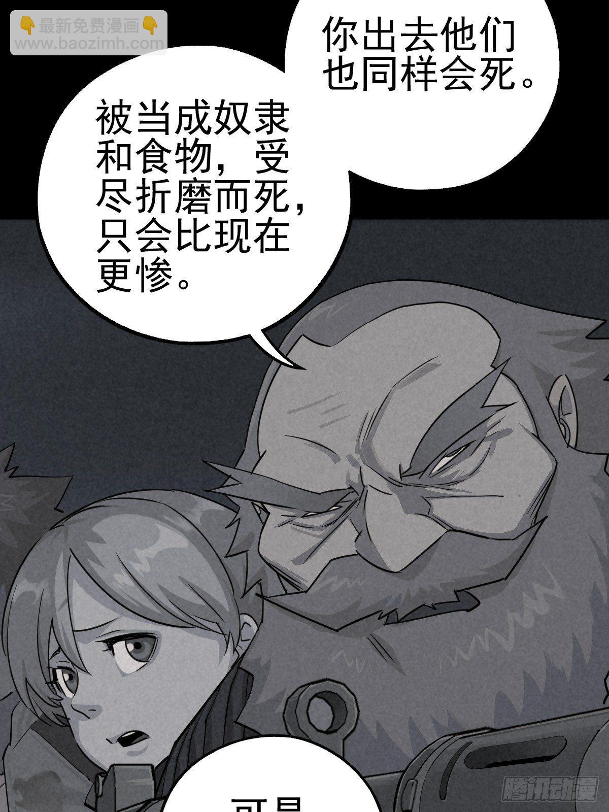 妈妈与倒计时(1/2)-第72话