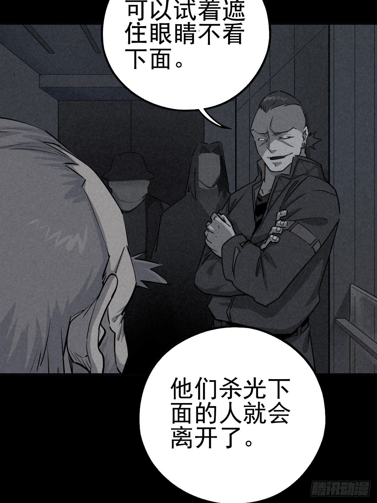 妈妈与倒计时(1/2)-第72话