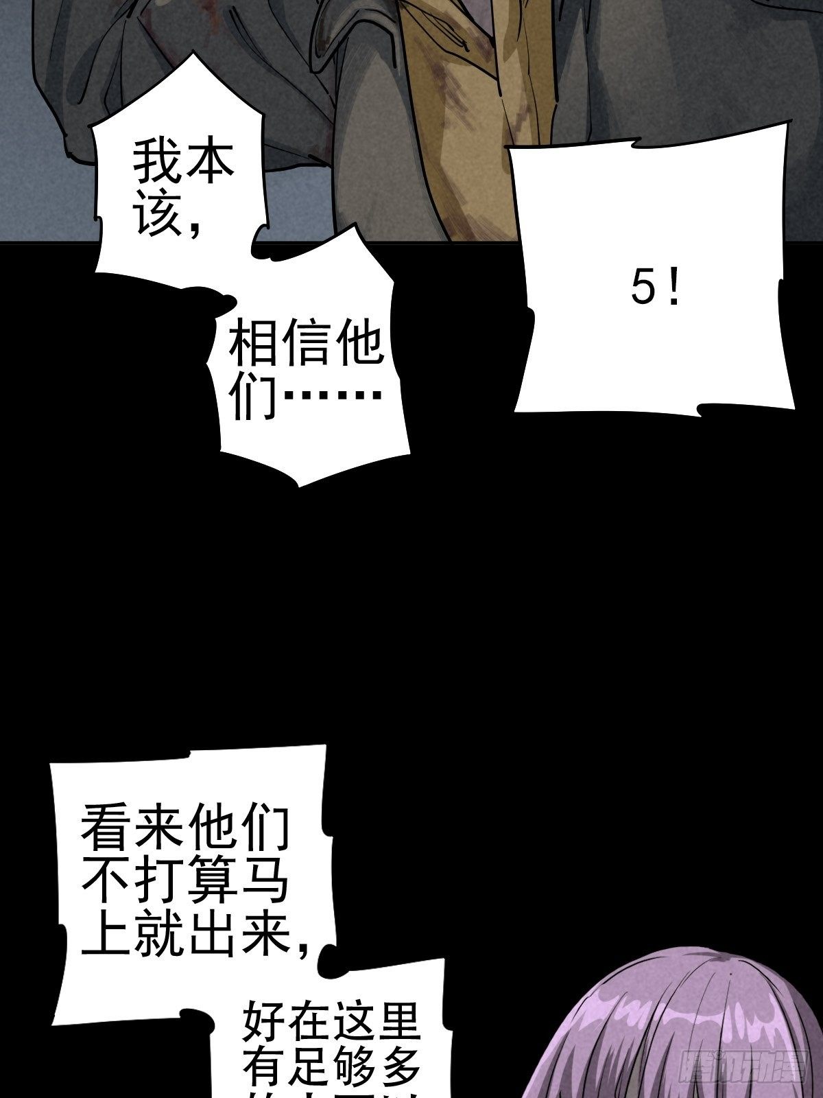 妈妈与倒计时(1/2)-第72话