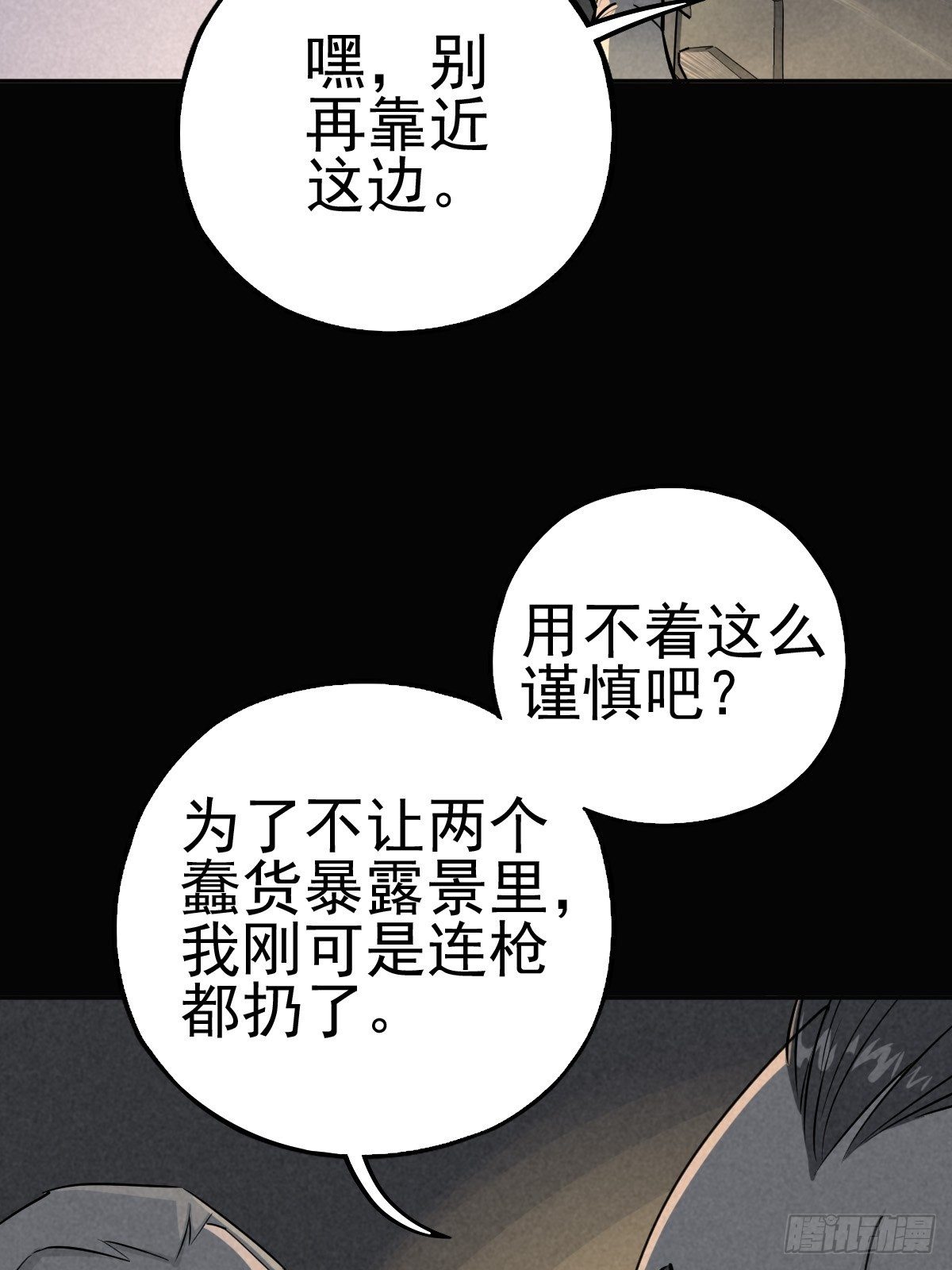 妈妈与倒计时(1/2)-第72话