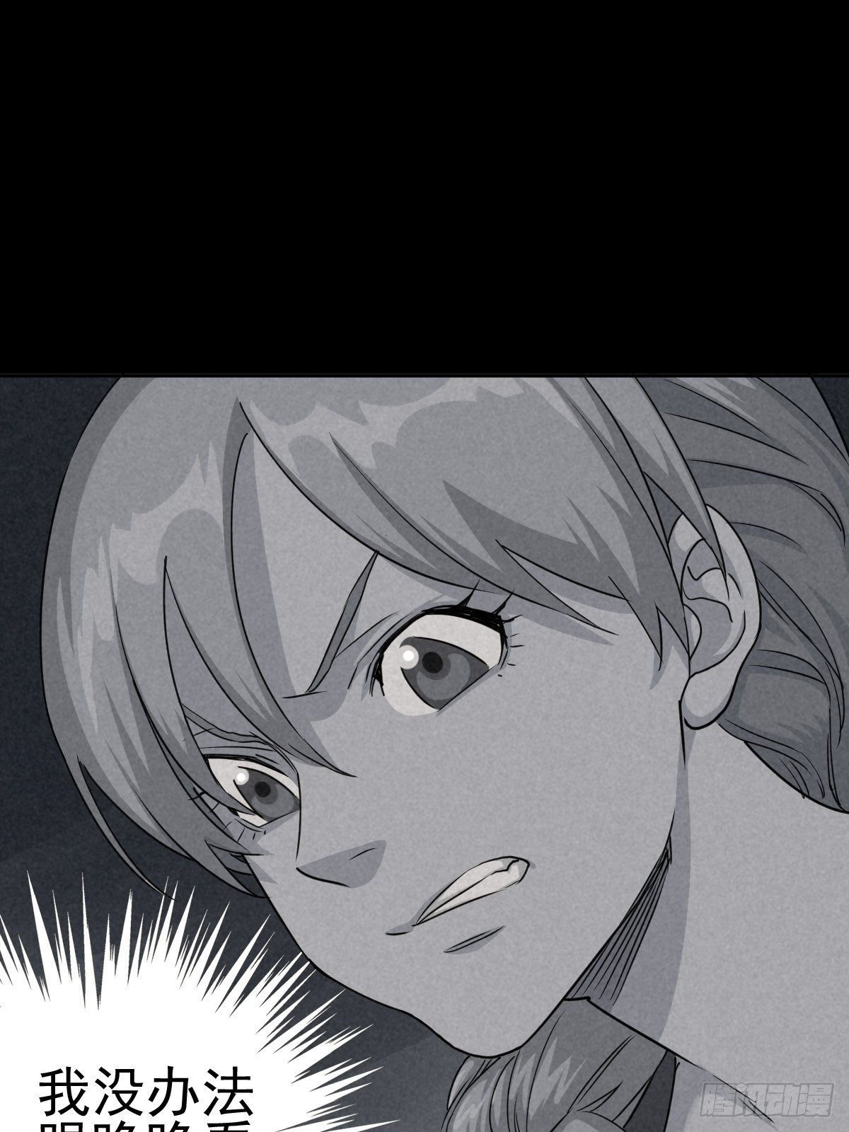 妈妈与倒计时(1/2)-第72话