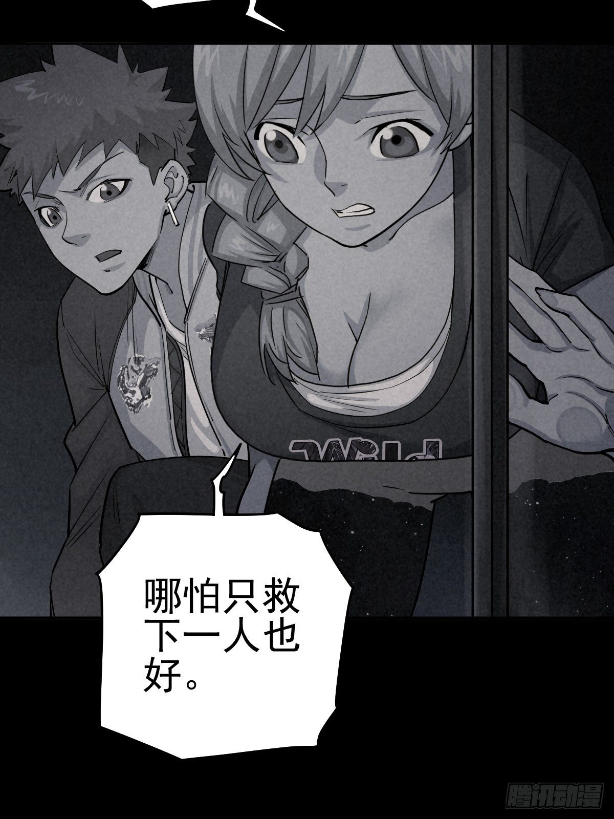 妈妈与倒计时(1/2)-第72话