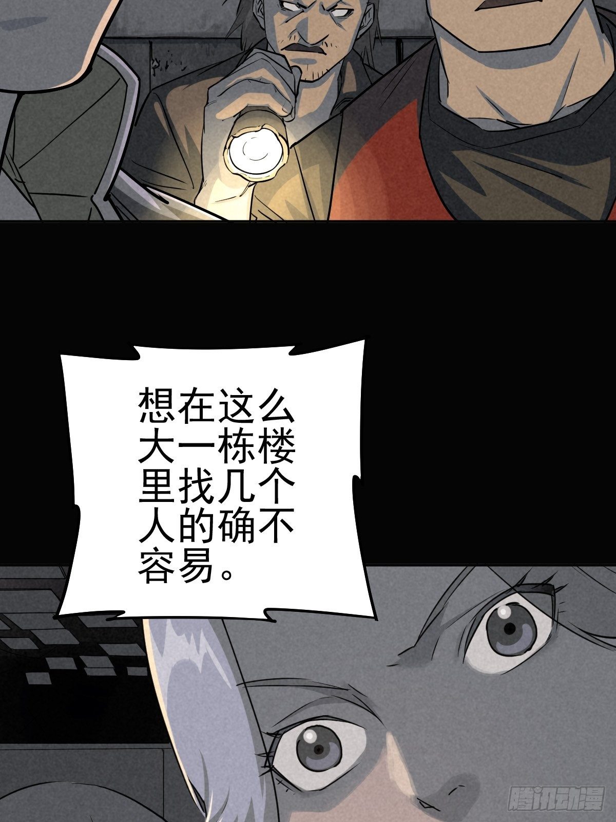 妈妈与倒计时(1/2)-第72话