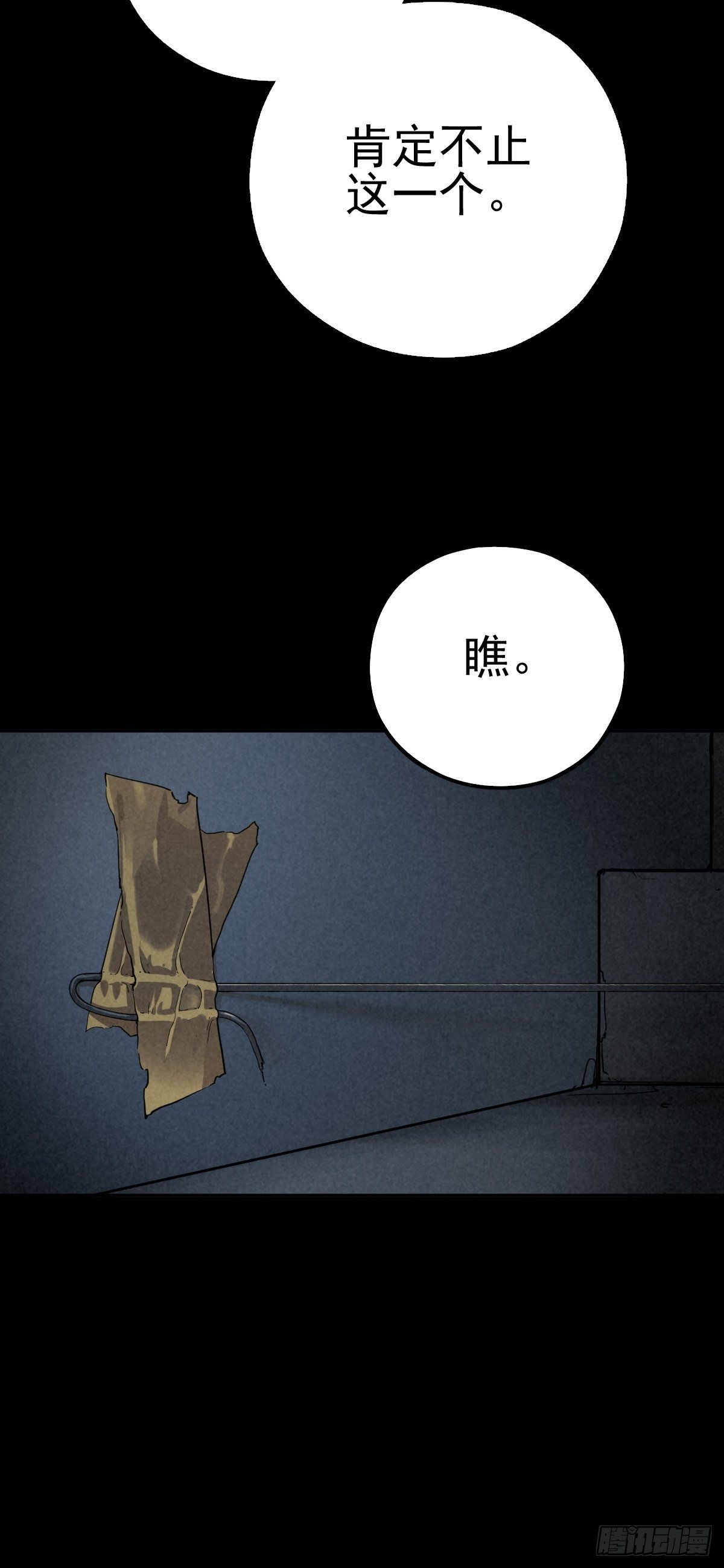 劫后余雷(1/2)-第74话