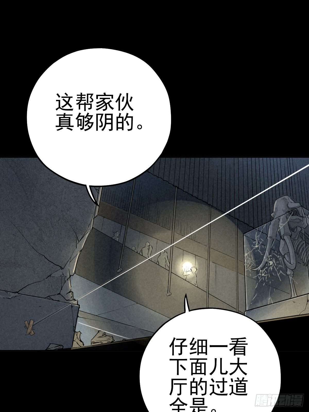 劫后余雷(1/2)-第74话