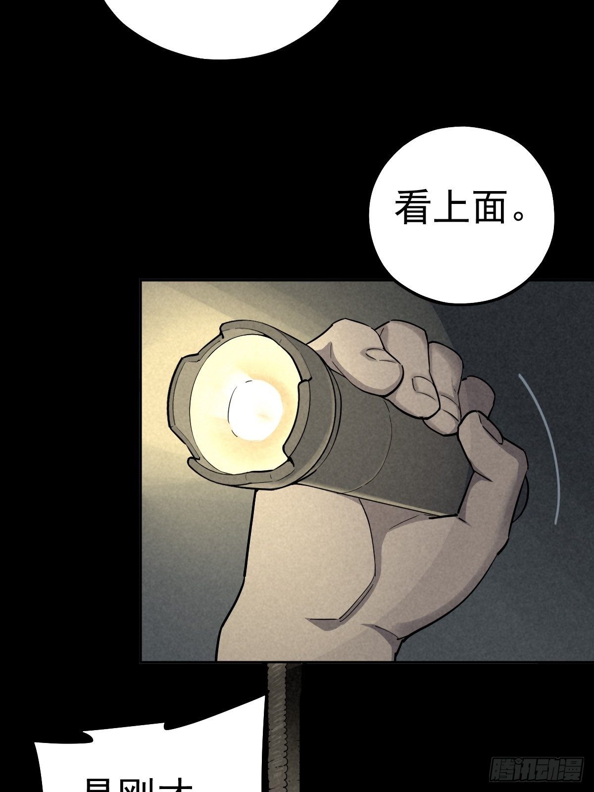 劫后余雷(1/2)-第74话