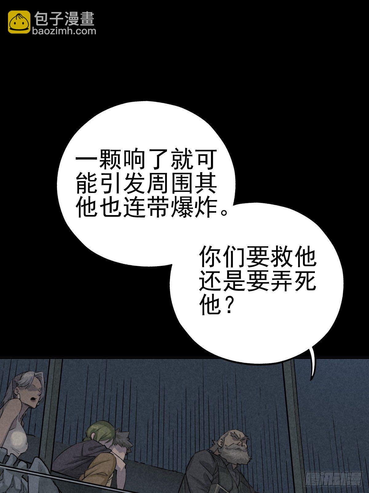 劫后余雷(1/2)-第74话