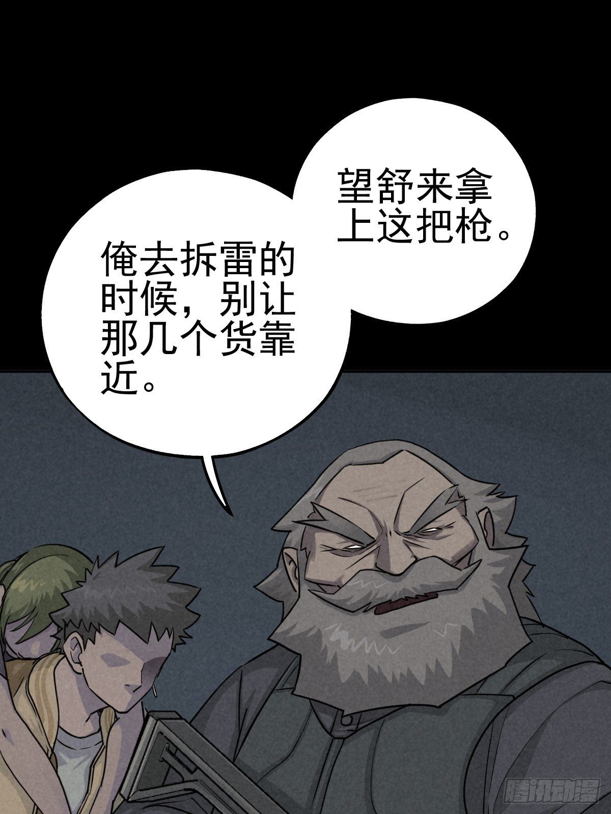 劫后余雷(1/2)-第74话