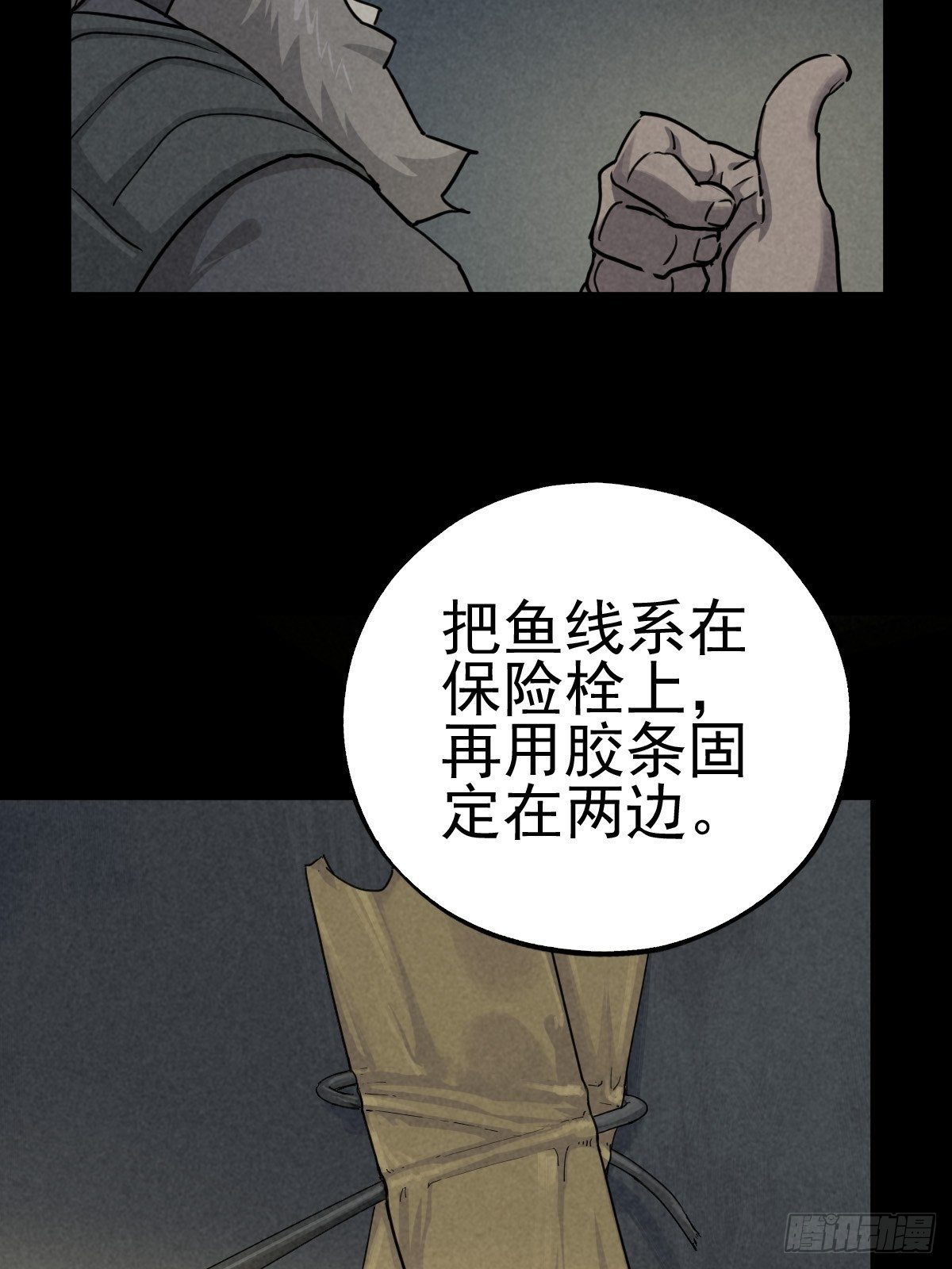 劫后余雷(1/2)-第74话