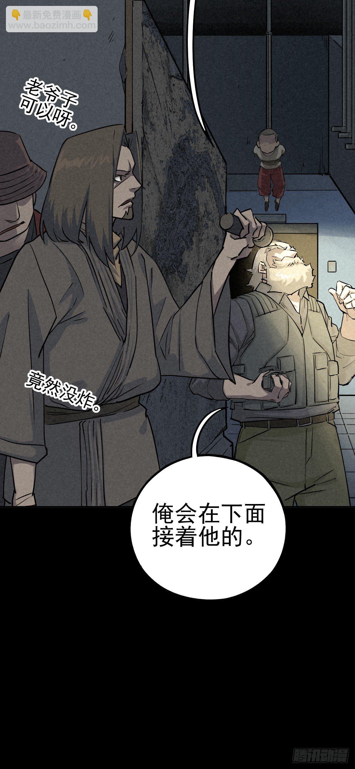 劫后余雷(1/2)-第74话