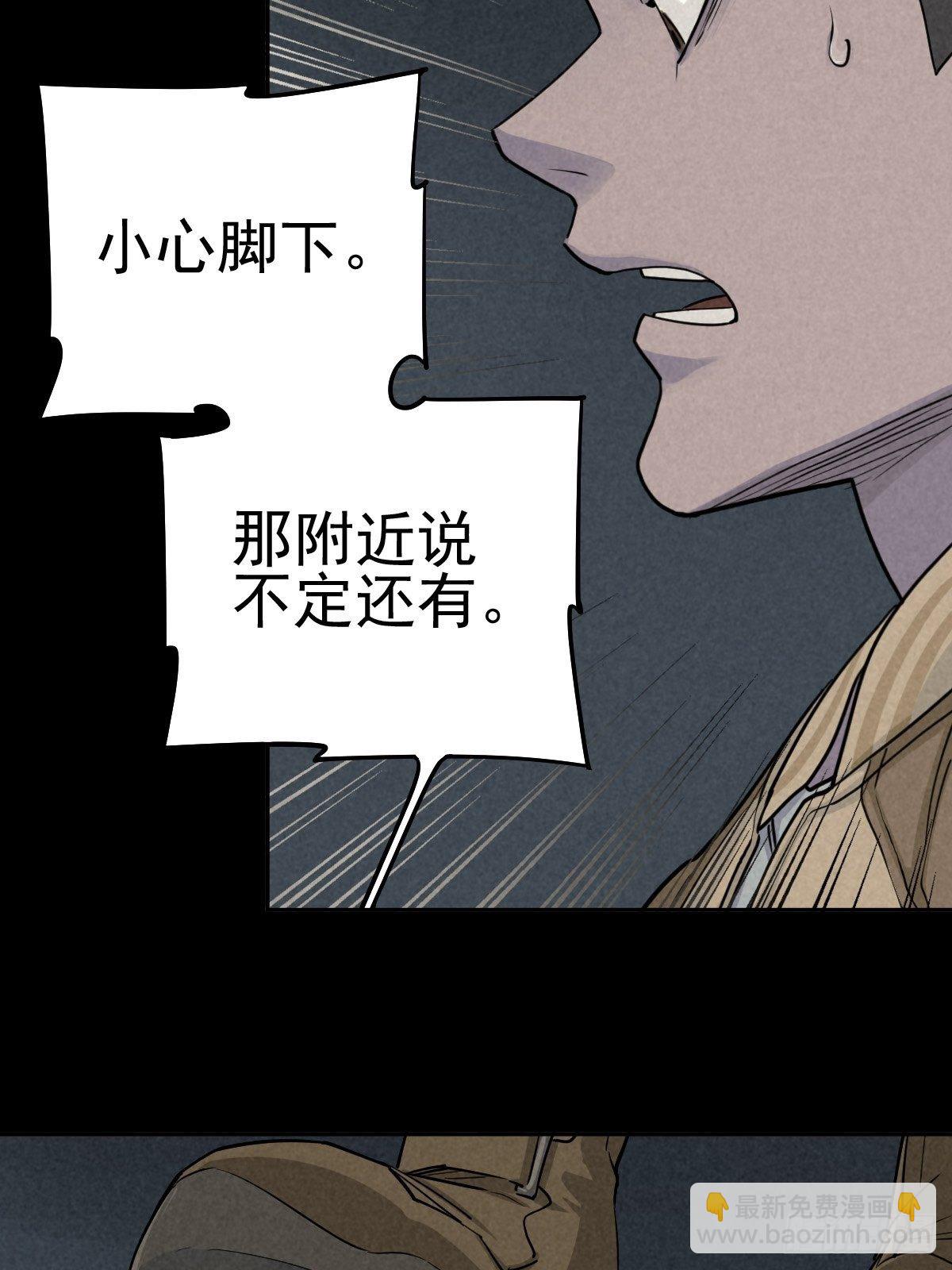 劫后余雷(1/2)-第74话