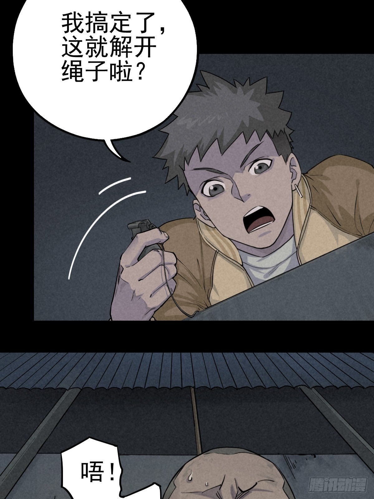 劫后余雷(1/2)-第74话