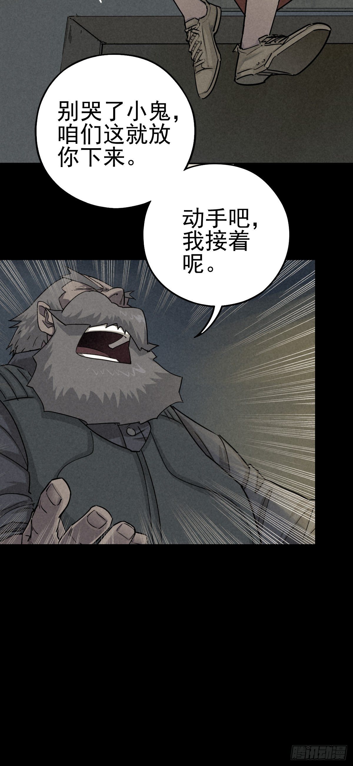 劫后余雷(1/2)-第74话