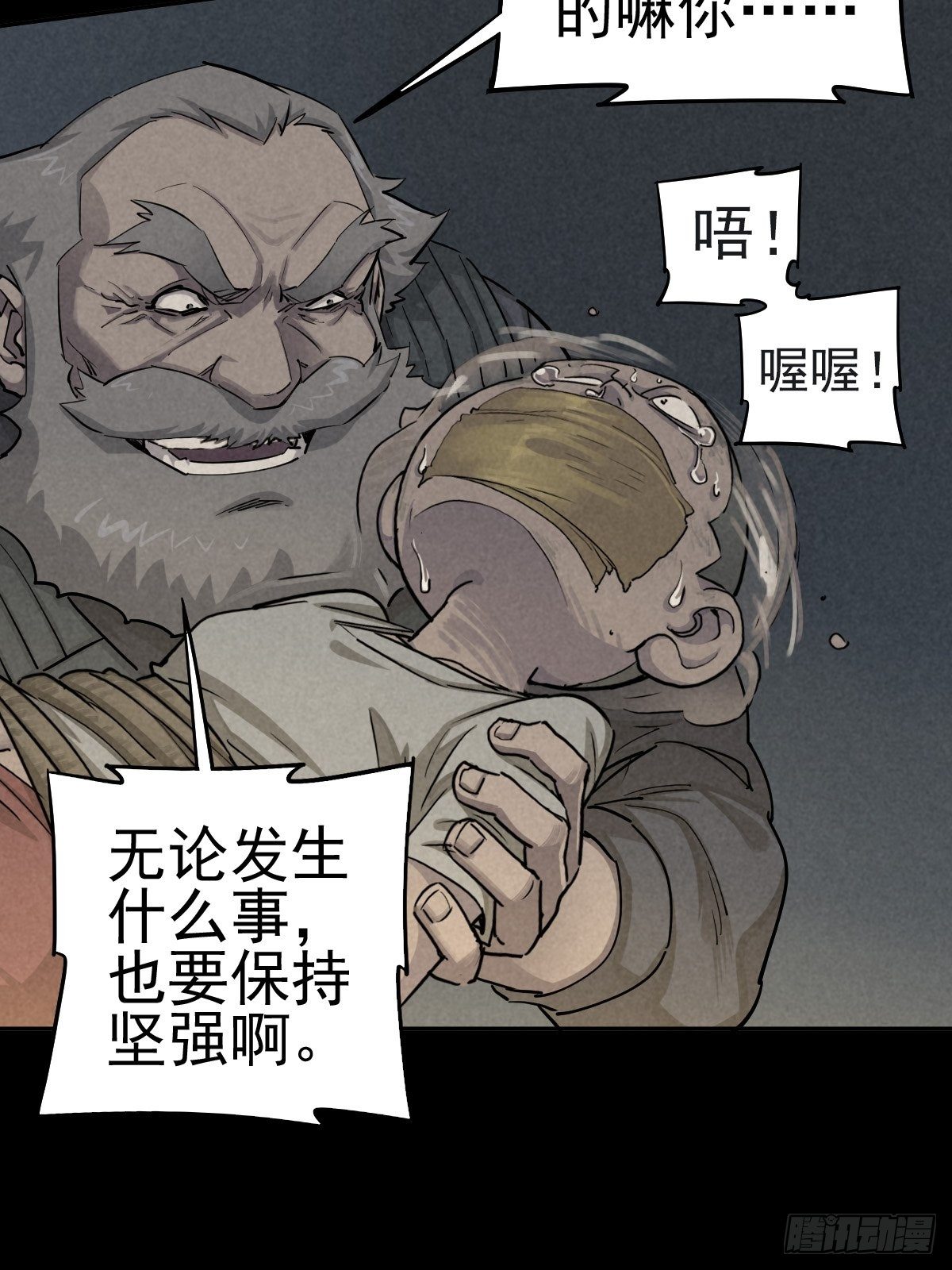 劫后余雷(1/2)-第74话