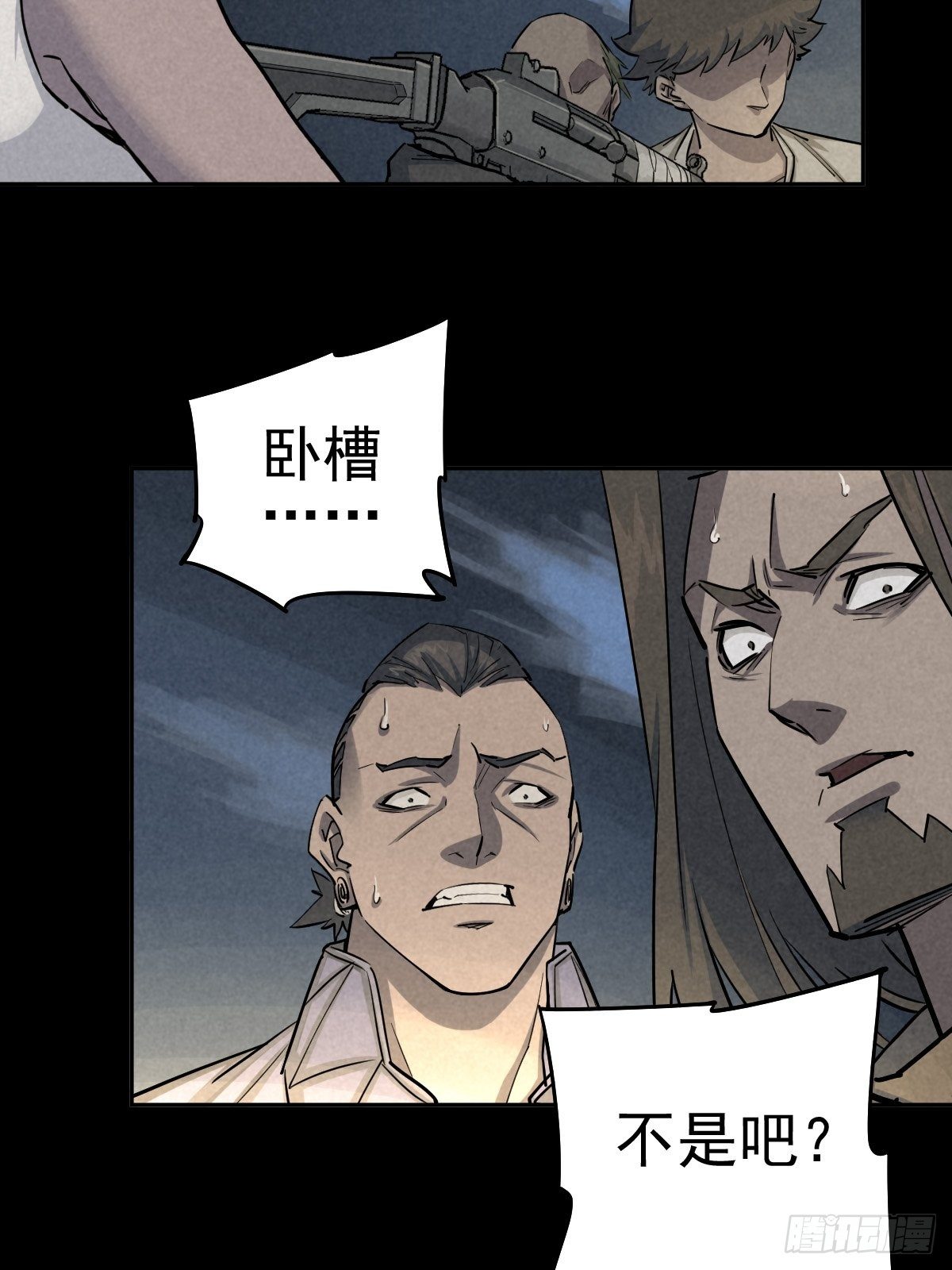 劫后余雷(1/2)-第74话