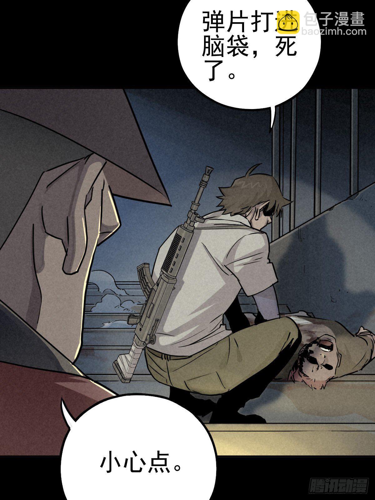 劫后余雷(1/2)-第74话