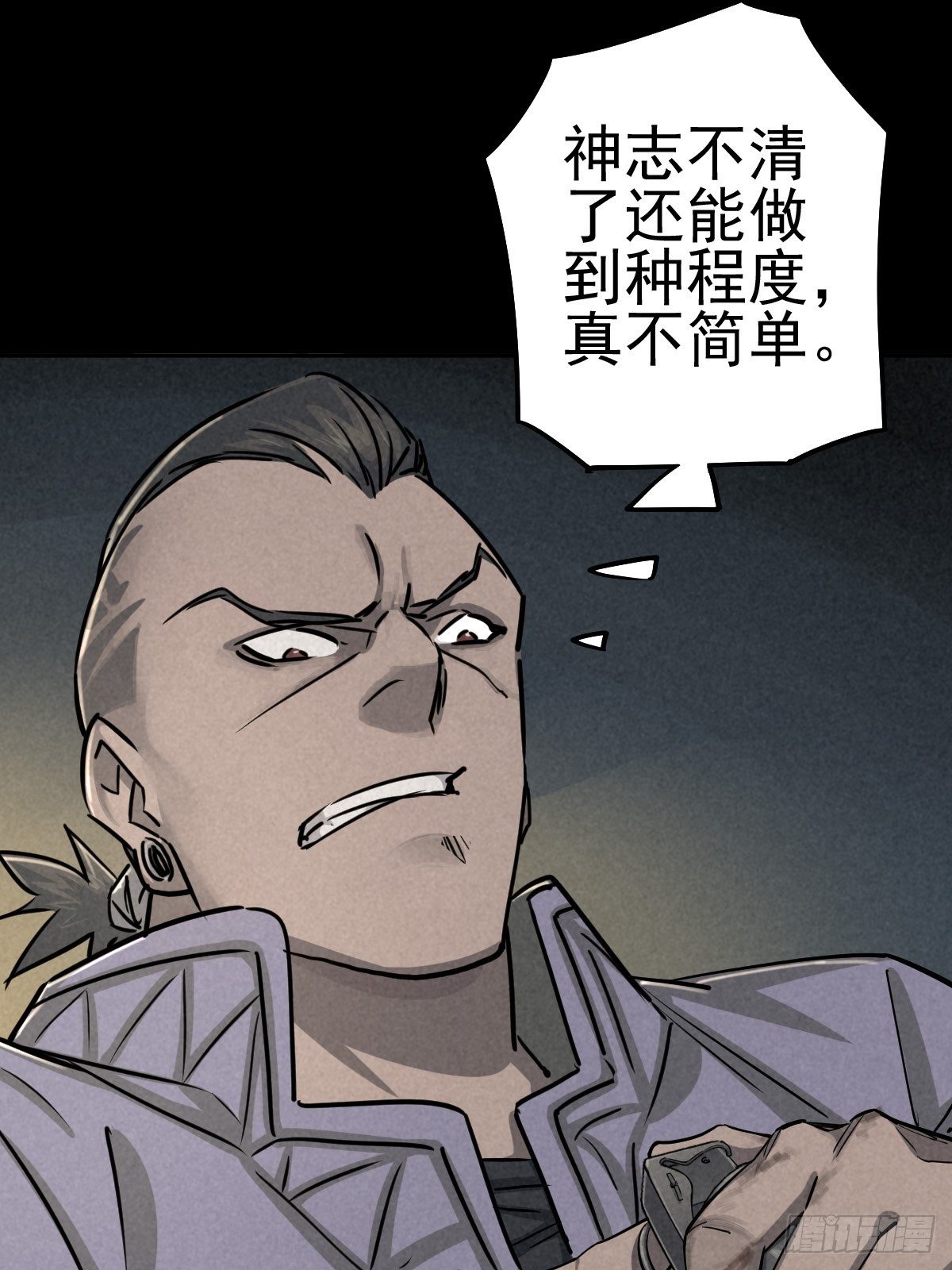 最后的嘱托(1/2)-第76话