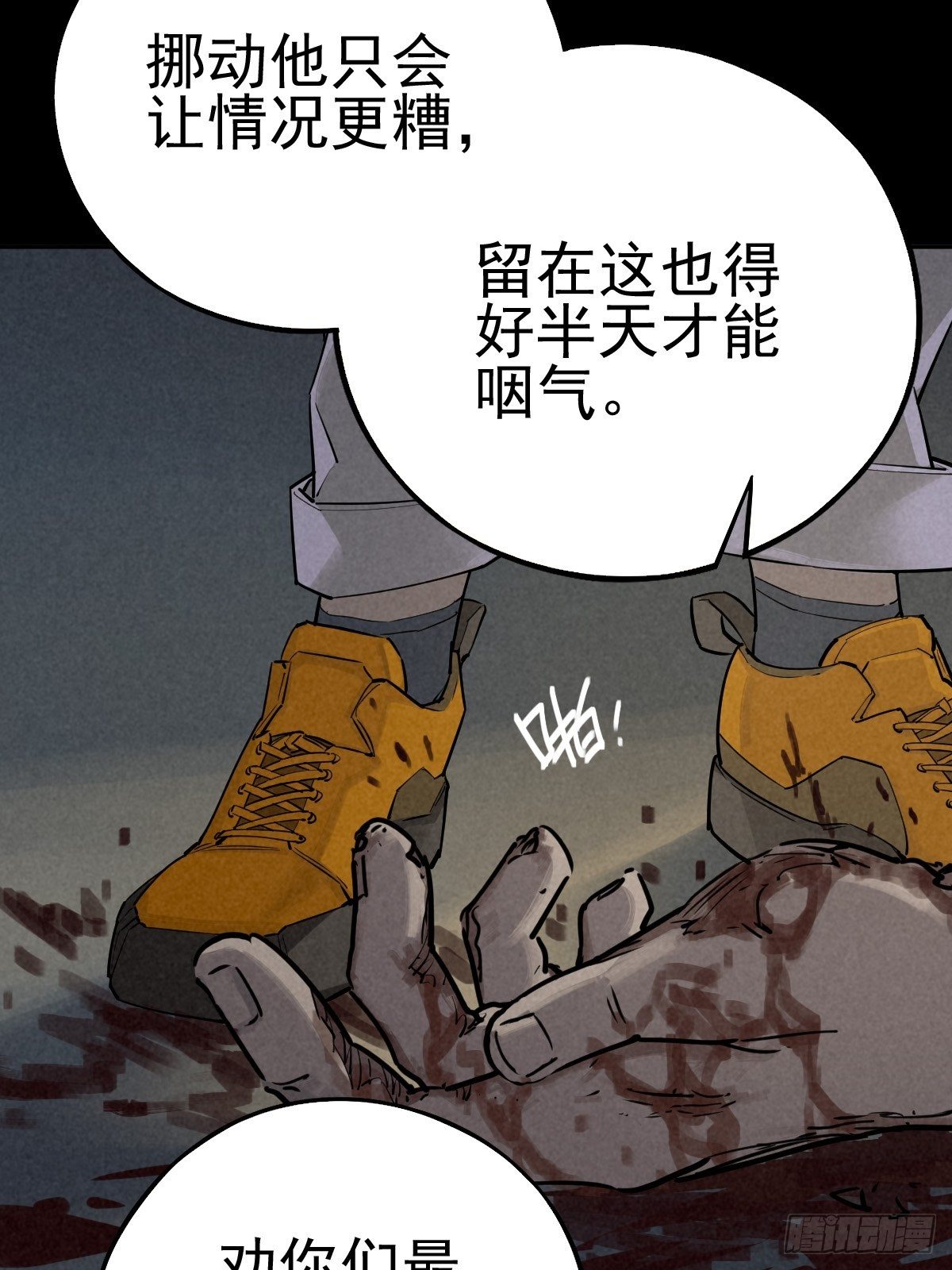 最后的嘱托(1/2)-第76话