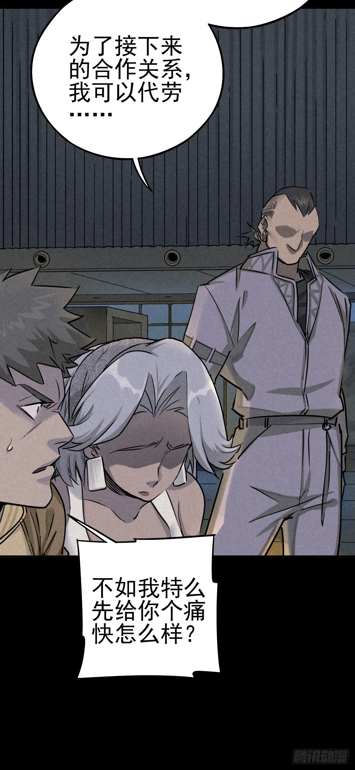 最后的嘱托(1/2)-第76话