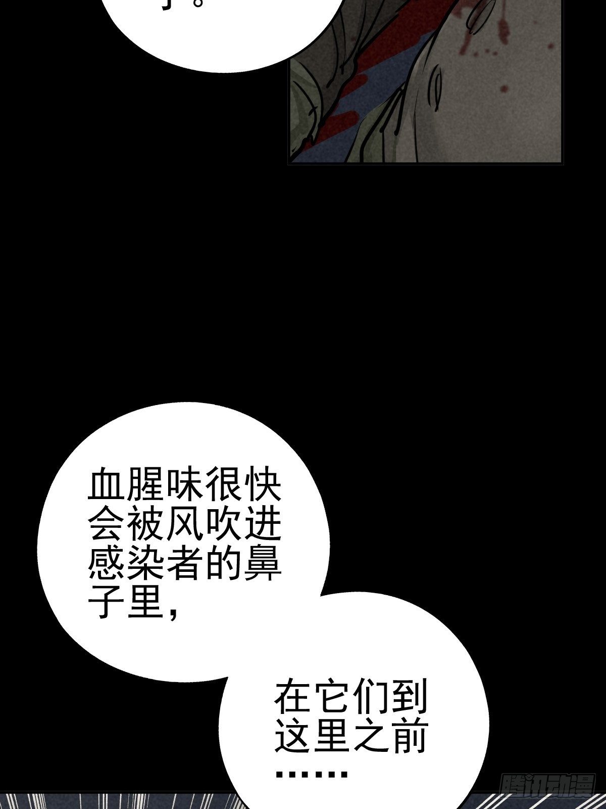 最后的嘱托(1/2)-第76话