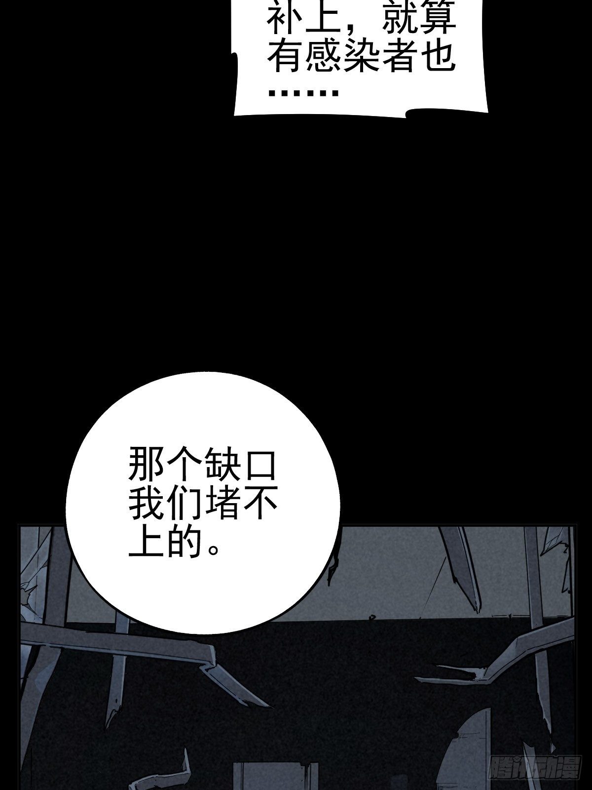 最后的嘱托(1/2)-第76话