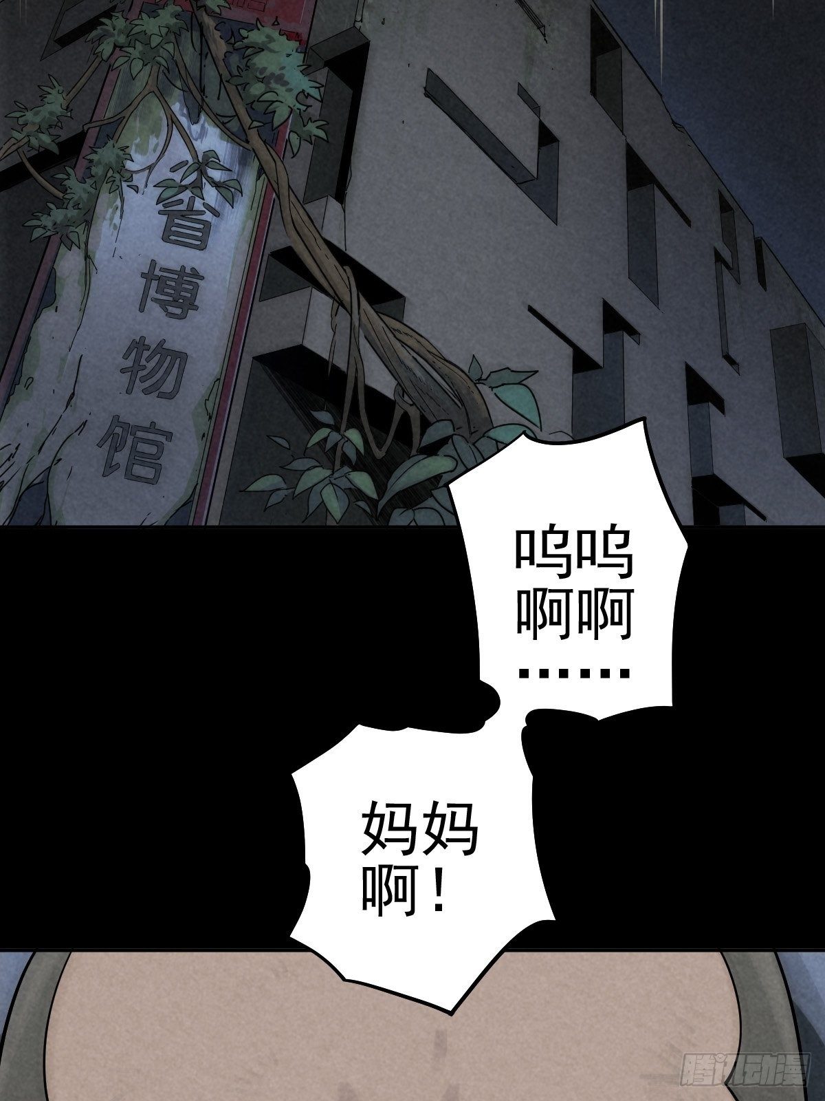 最后的嘱托(1/2)-第76话