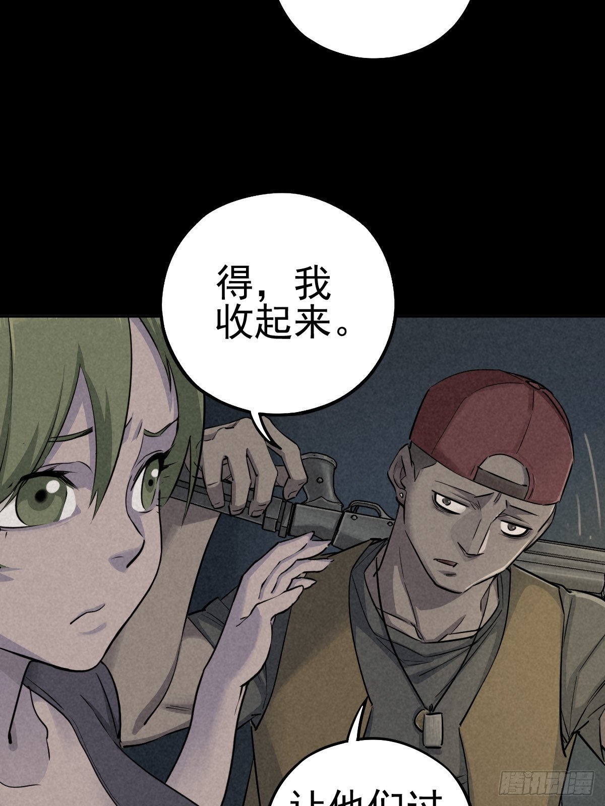 最后的嘱托(1/2)-第76话